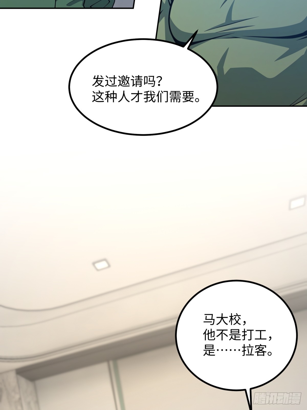 第30话 带人刷本(1/2)-第31话