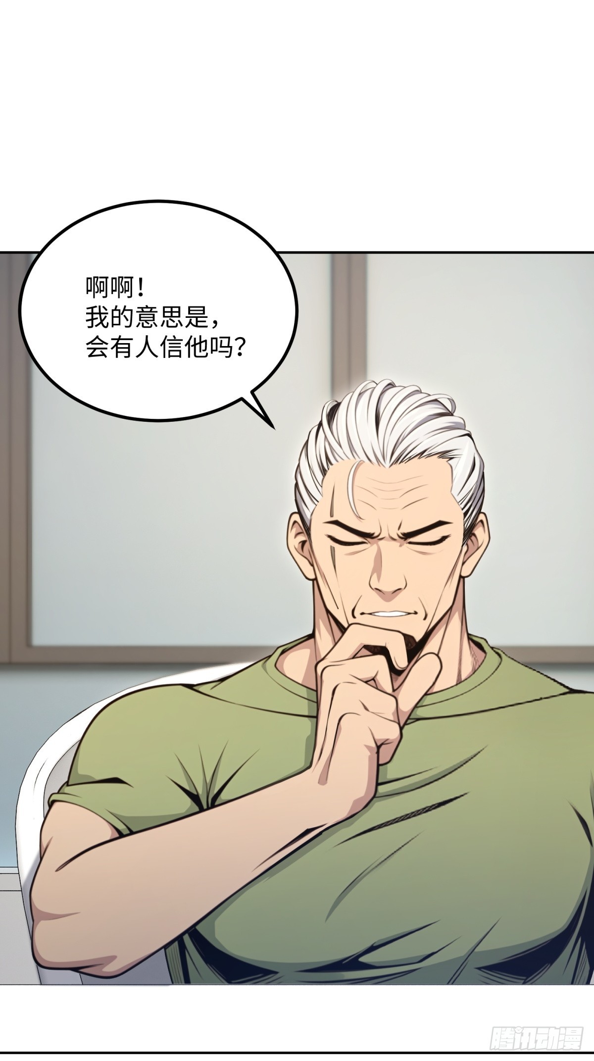 第30话 带人刷本(1/2)-第31话
