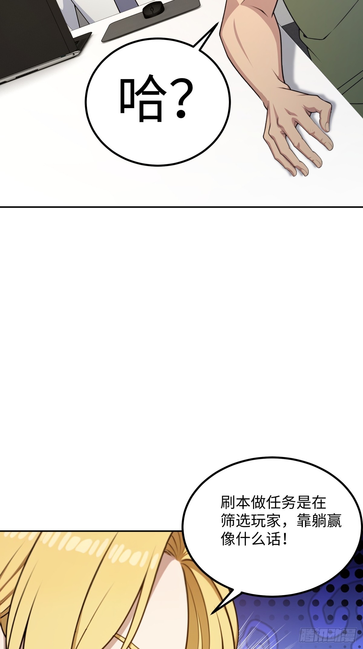 第30话 带人刷本(1/2)-第31话