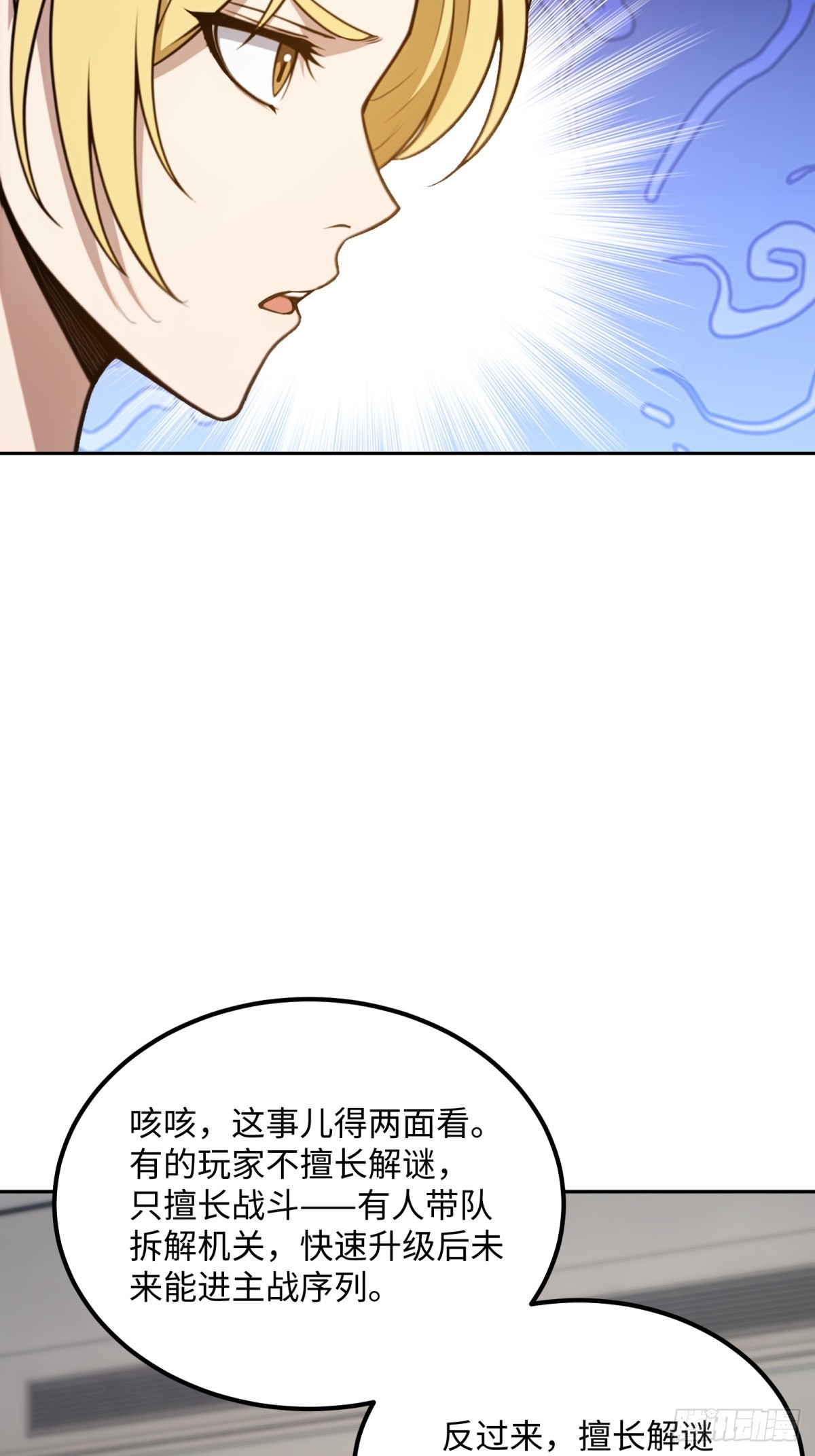 第30话 带人刷本(1/2)-第31话