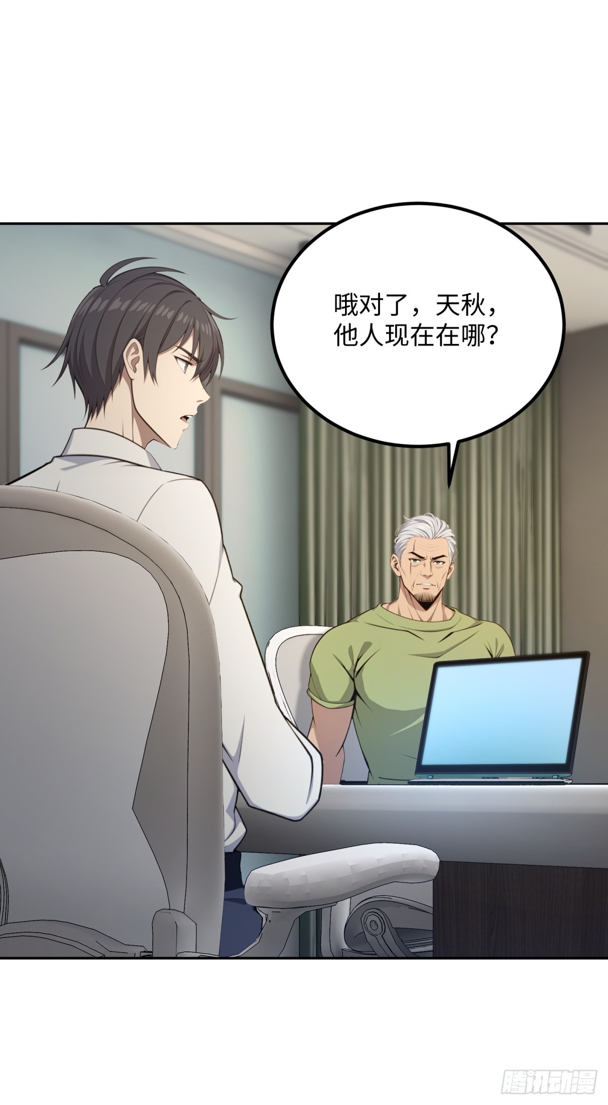 第30话 带人刷本(1/2)-第31话
