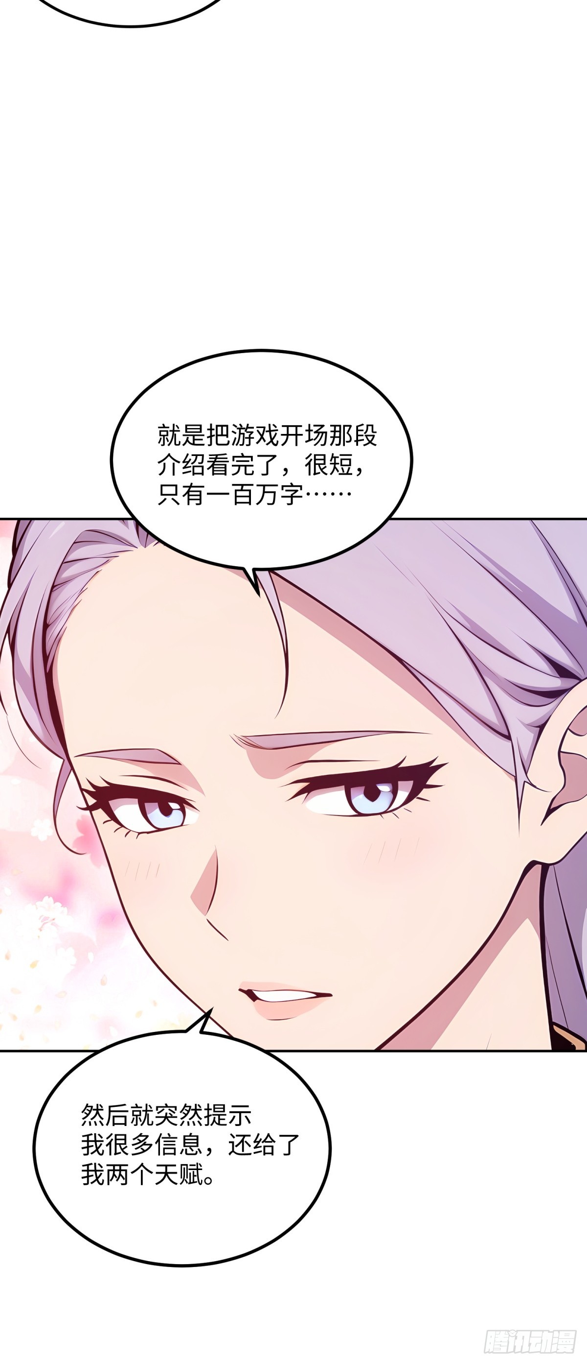 第30话 带人刷本(1/2)-第31话