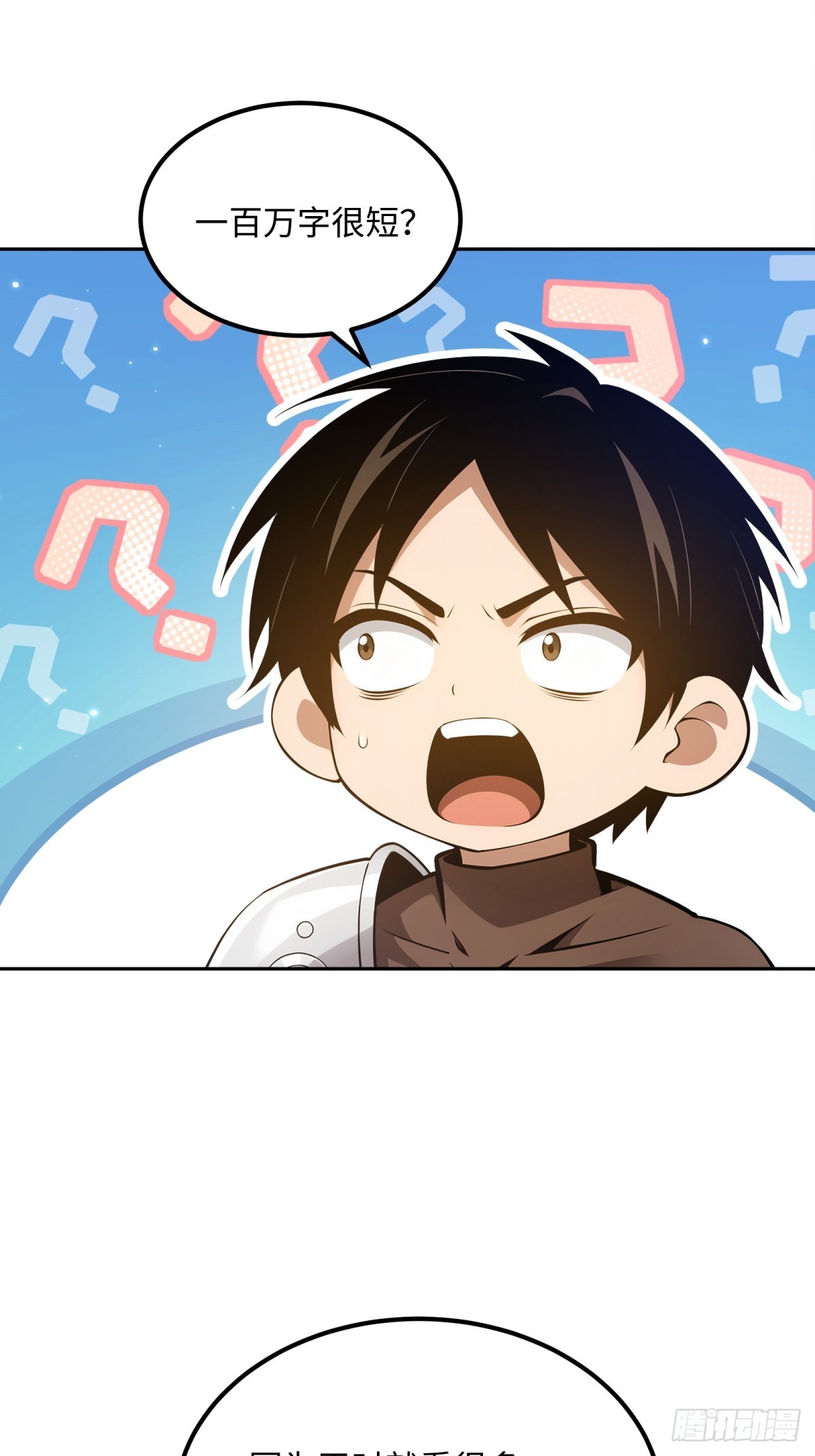第30话 带人刷本(1/2)-第31话