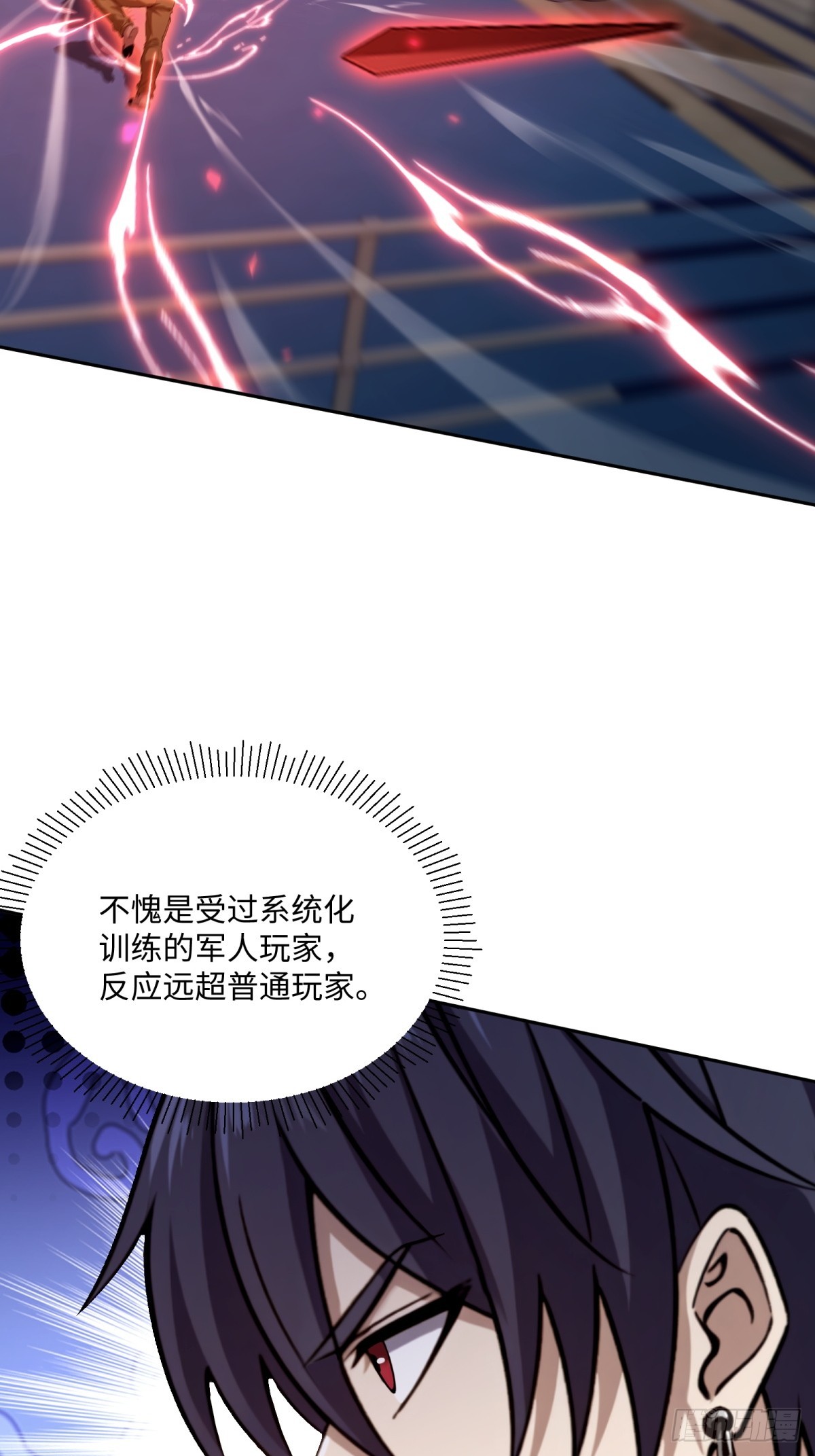 第32话 就是来嫖积分的(1/2)-第33话