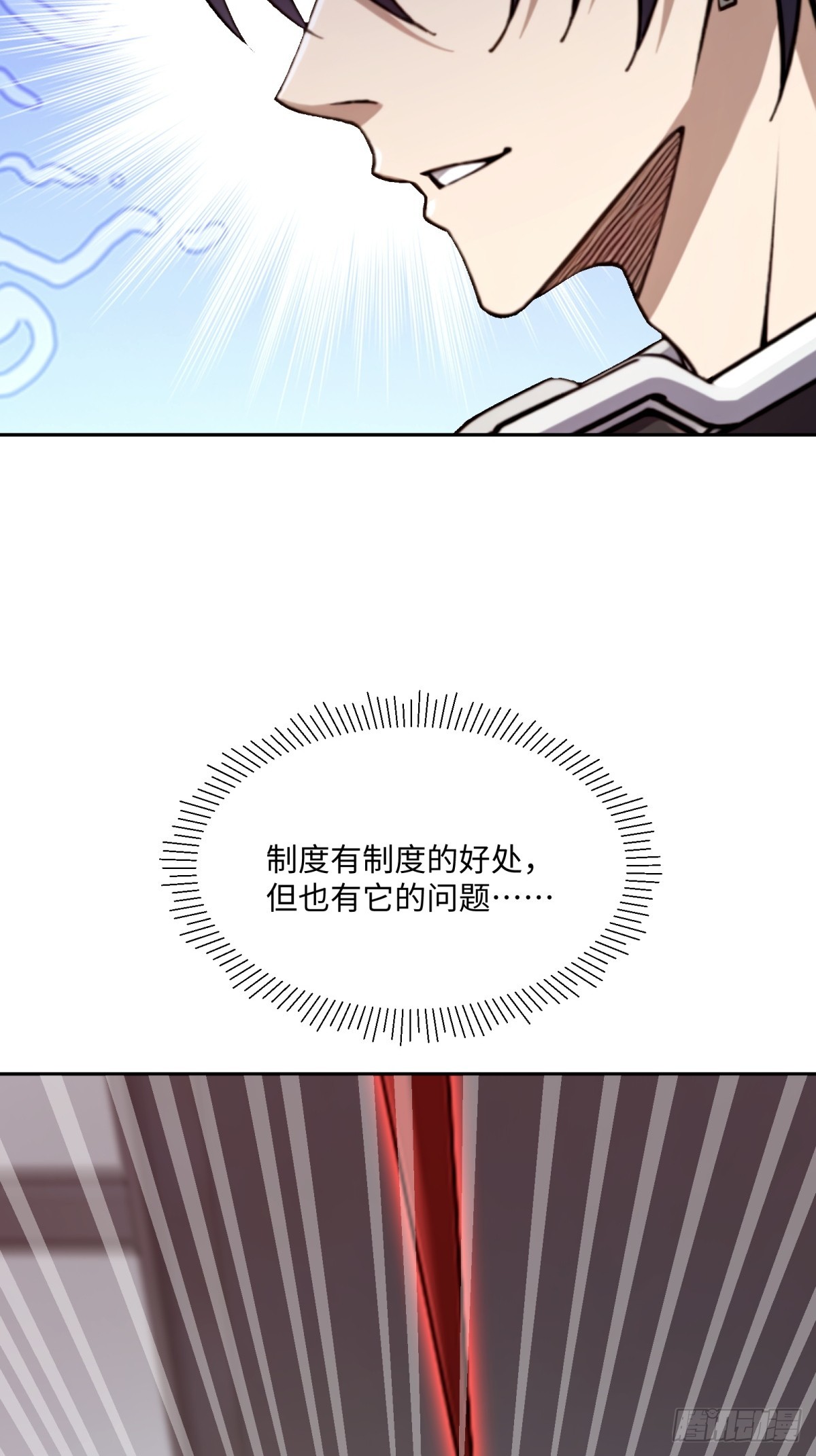 第32话 就是来嫖积分的(1/2)-第33话