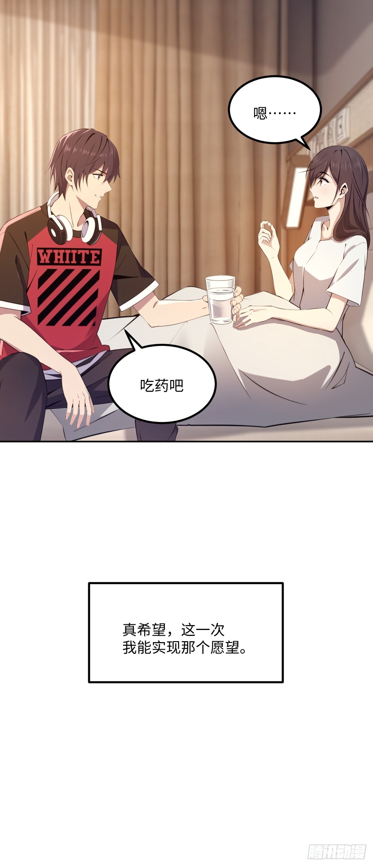 第34话 快痊愈了(1/2)-第35话