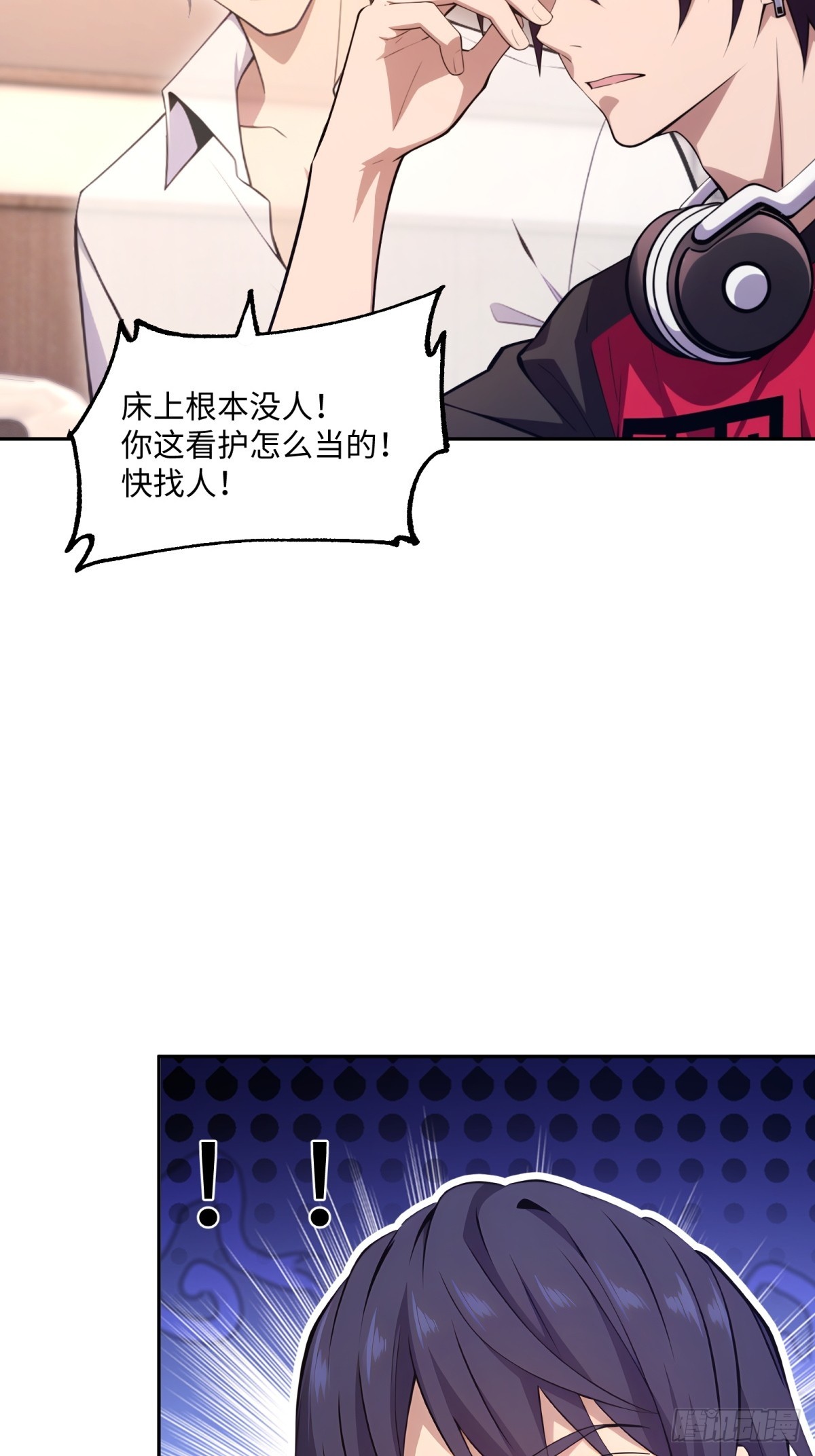 第34话 快痊愈了(1/2)-第35话