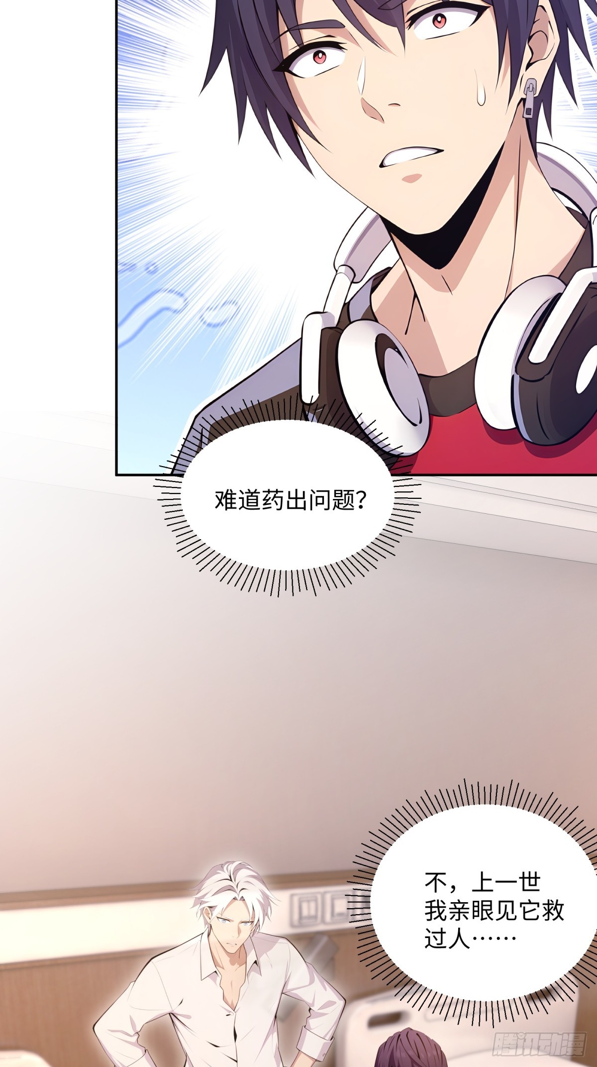 第34话 快痊愈了(1/2)-第35话