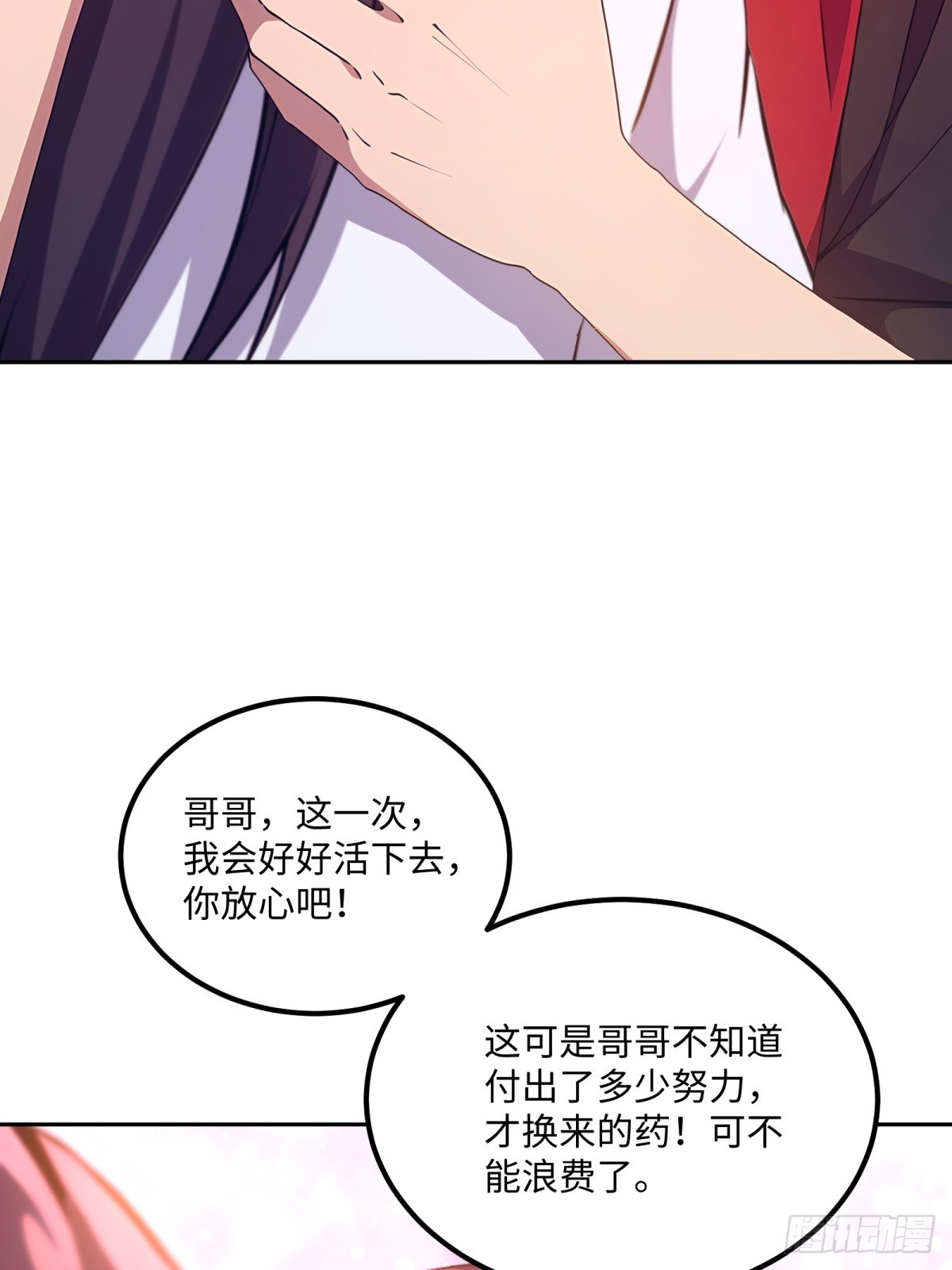 第34话 快痊愈了(1/2)-第35话
