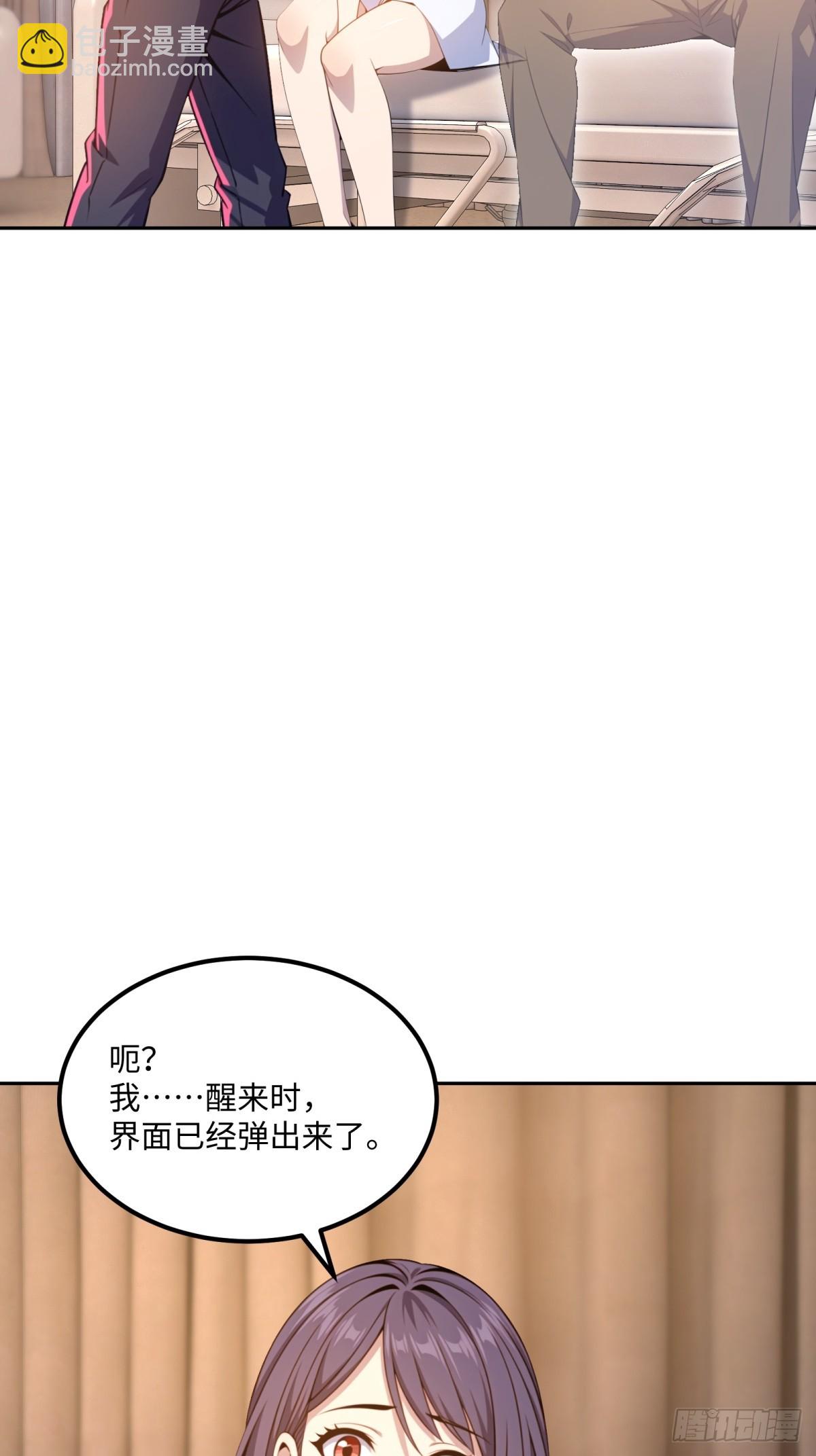 第34话 快痊愈了(1/2)-第35话