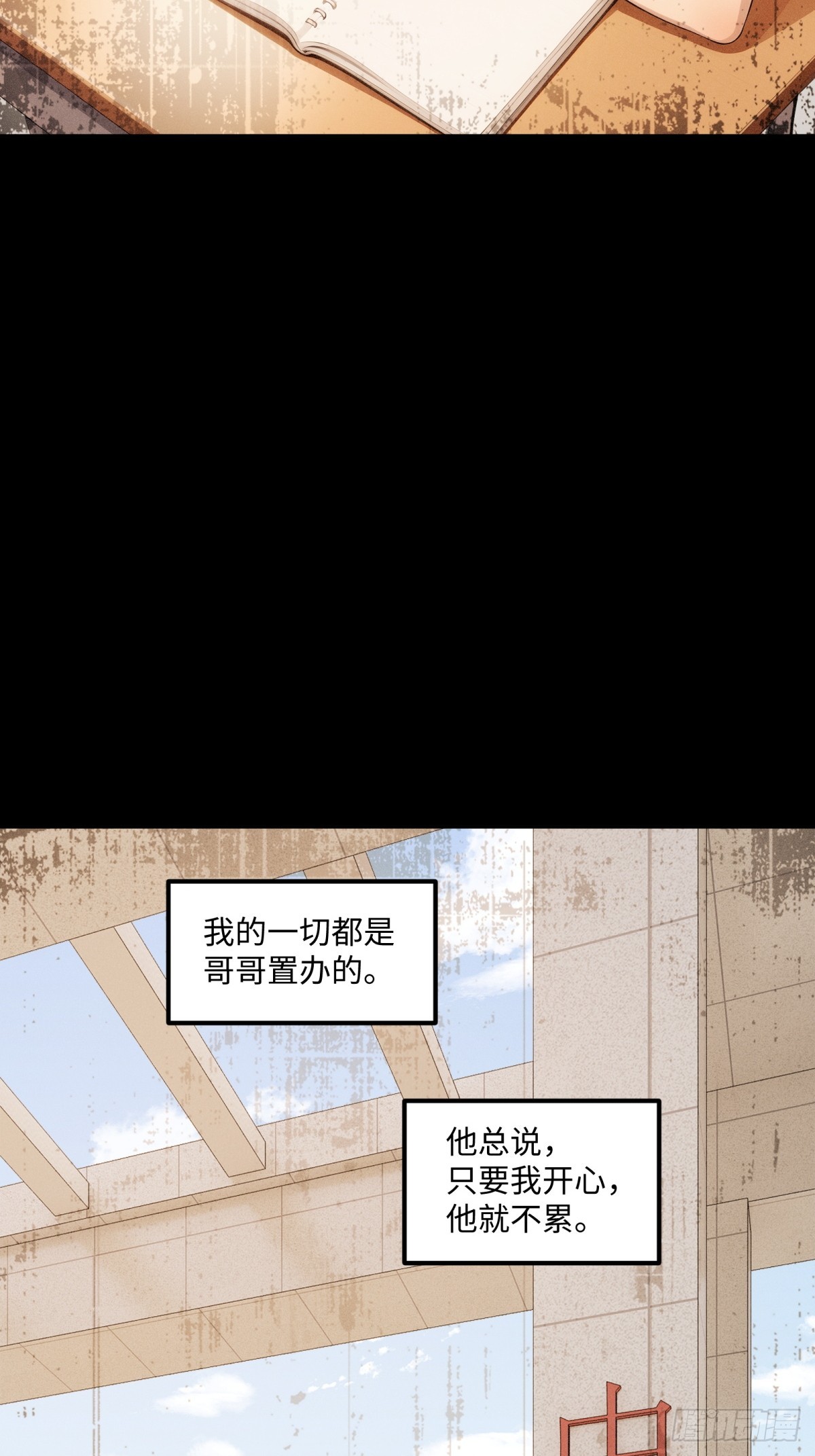 第34话 快痊愈了(1/2)-第35话