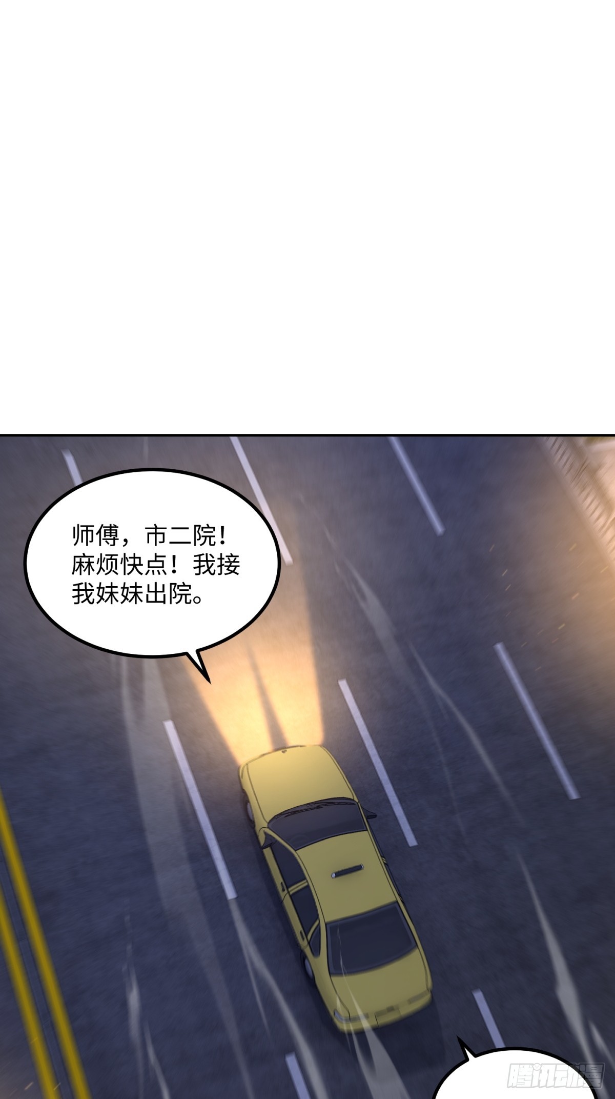 第38话 杀鸡儆猴(1/2)-第39话