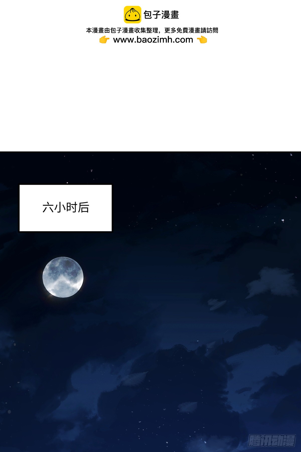 第38话 杀鸡儆猴(1/2)-第39话
