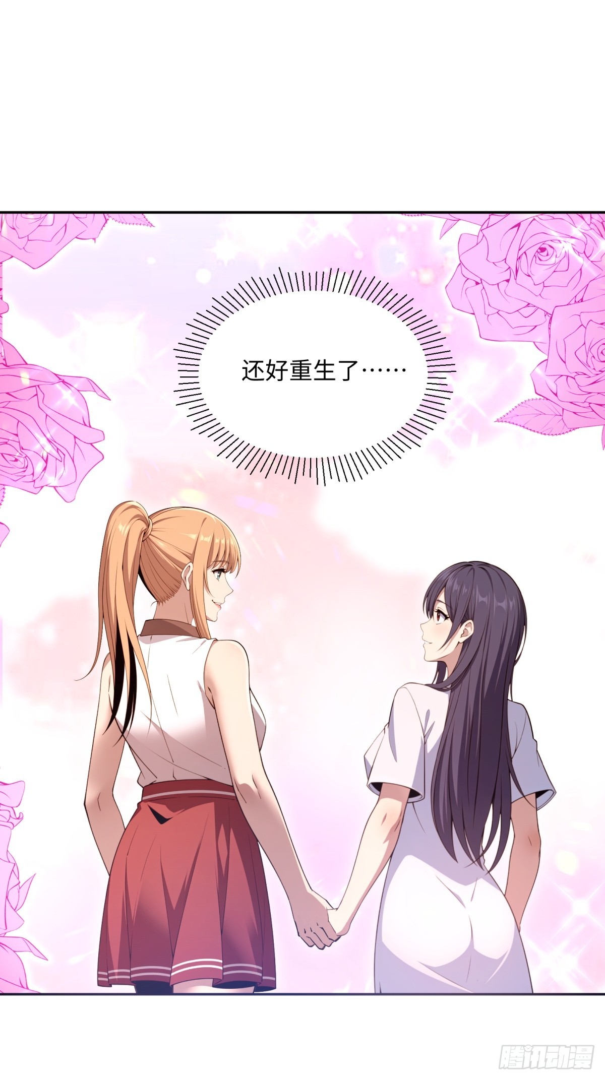 第38话 杀鸡儆猴(1/2)-第39话