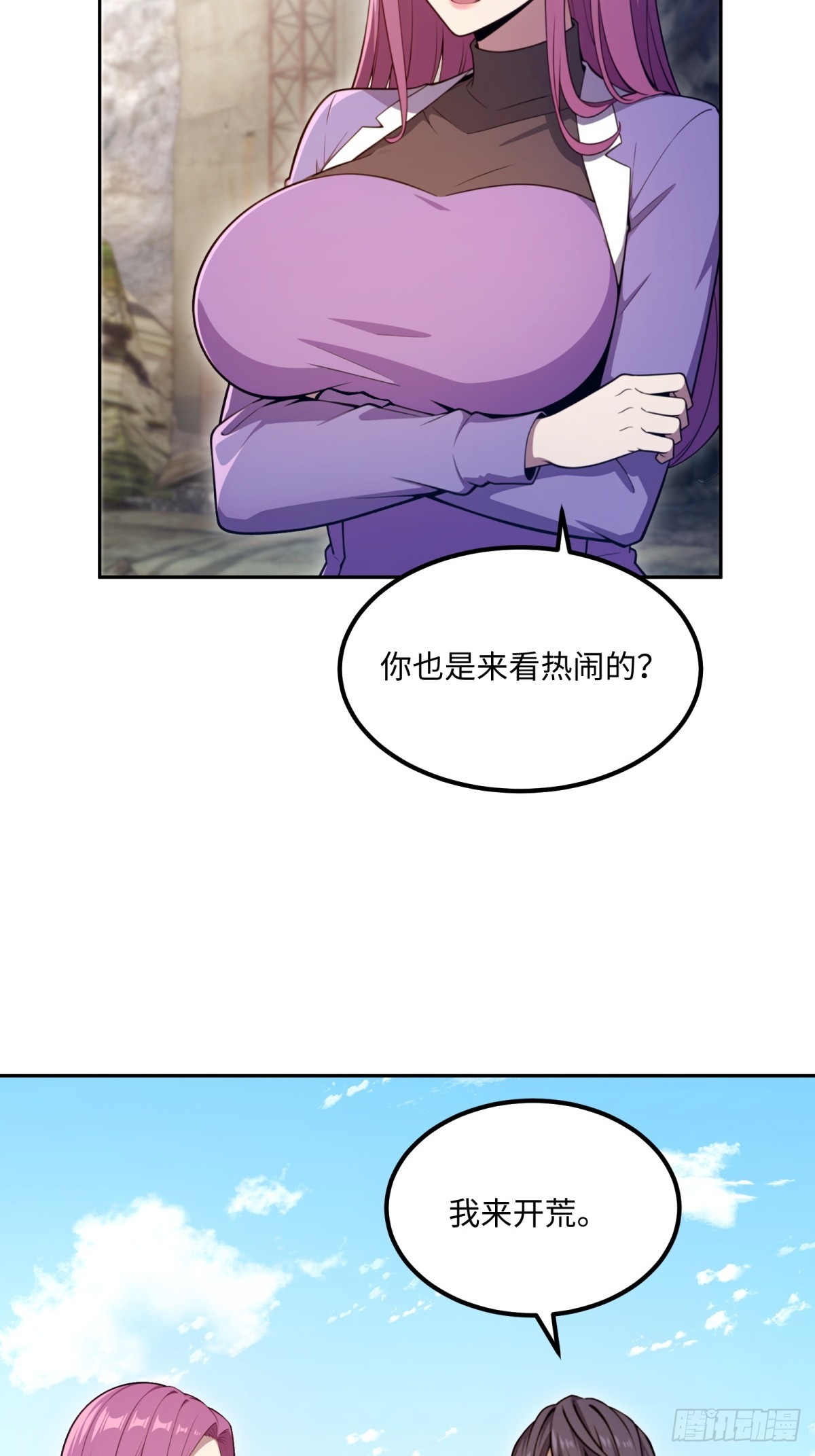 第38话 杀鸡儆猴(1/2)-第39话