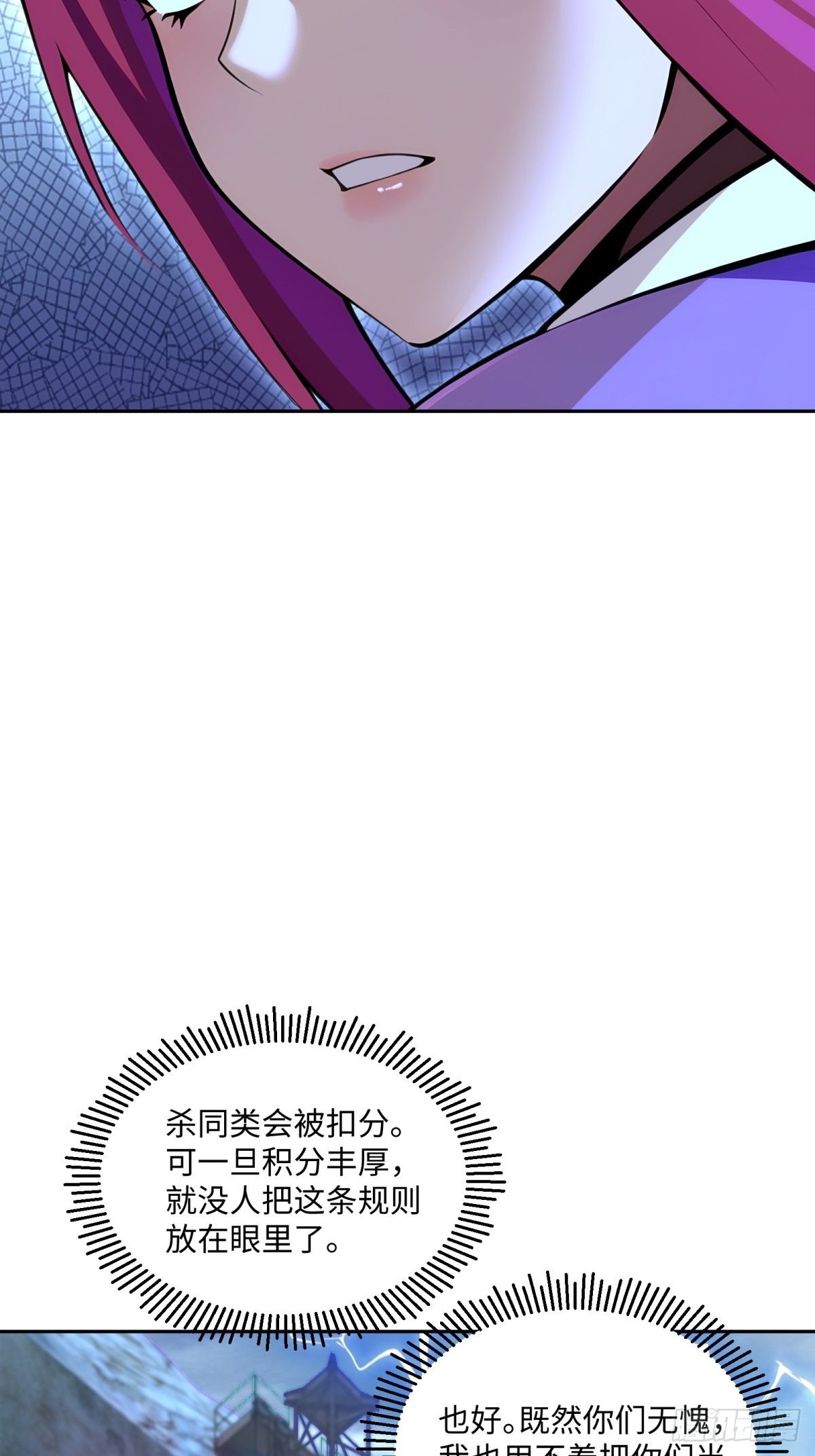 第40话 消灭了最强队伍(1/2)-第41话
