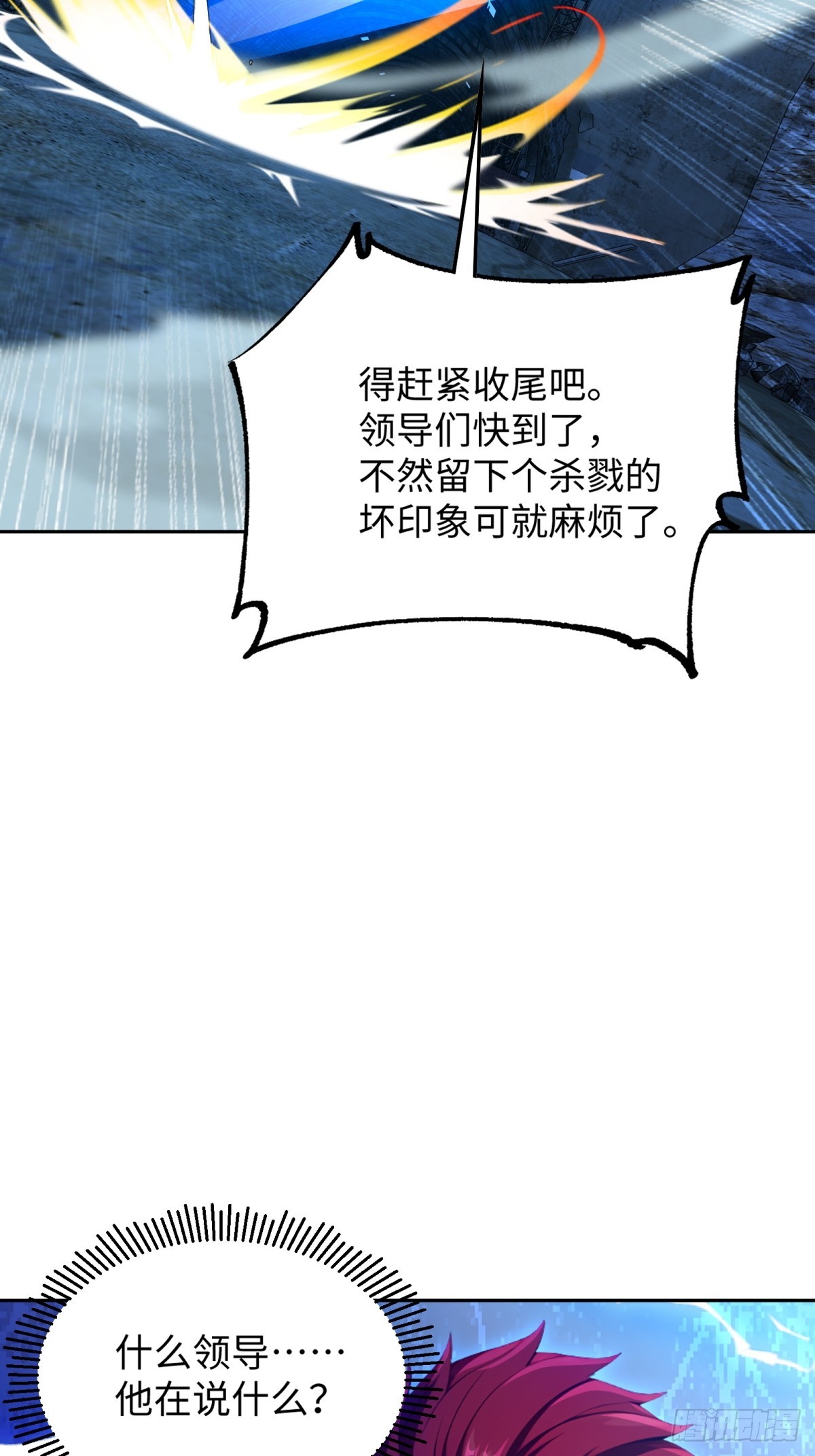 第40话 消灭了最强队伍(1/2)-第41话