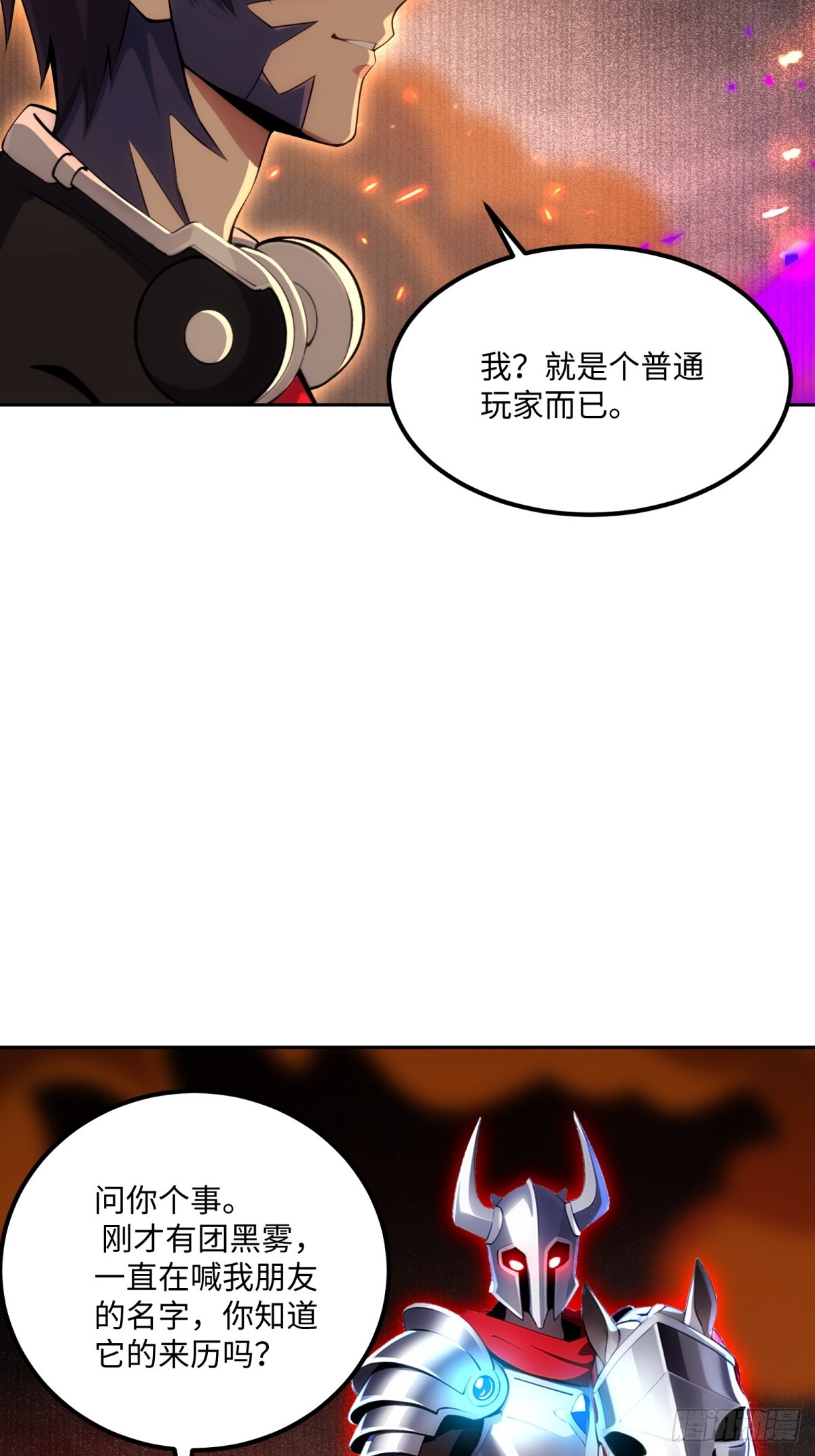 第44话 分身术(1/2)-第45话