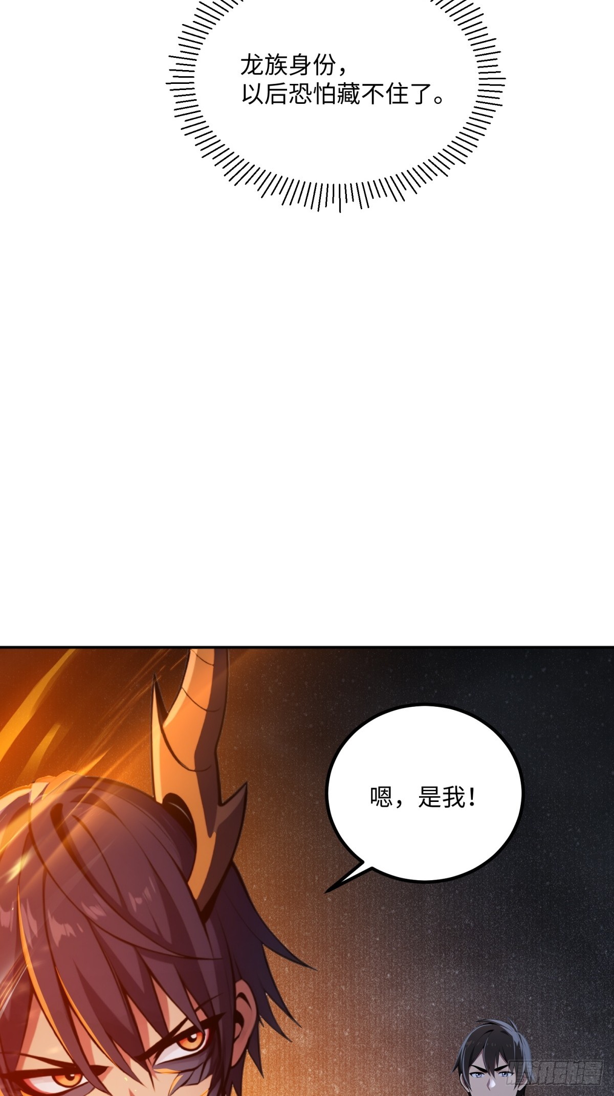 第44话 分身术(1/2)-第45话
