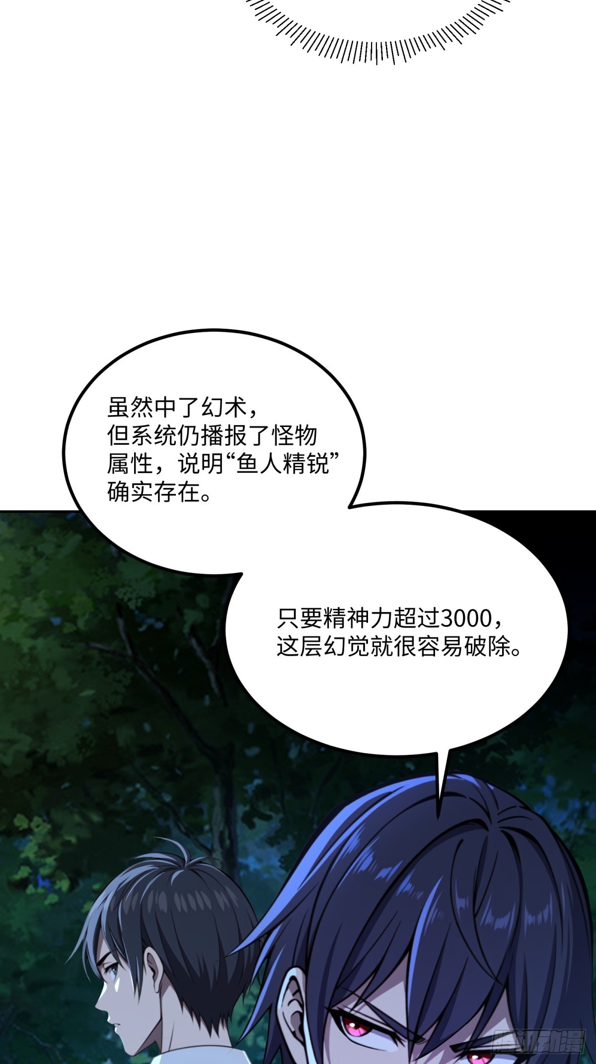 第46话 圣母怜子(1/2)-第47话
