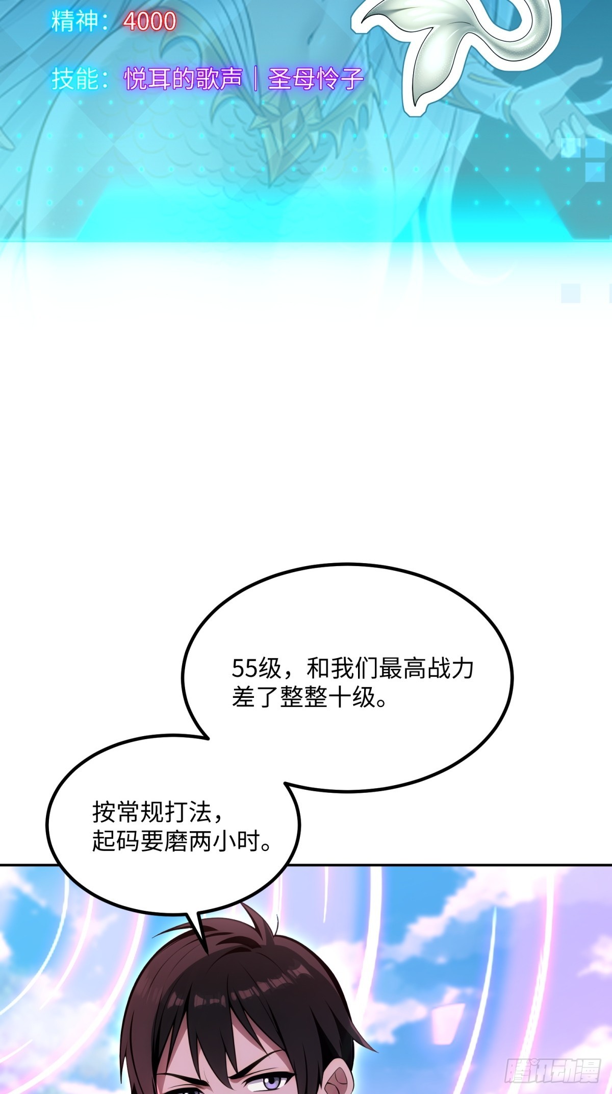 第46话 圣母怜子(1/2)-第47话