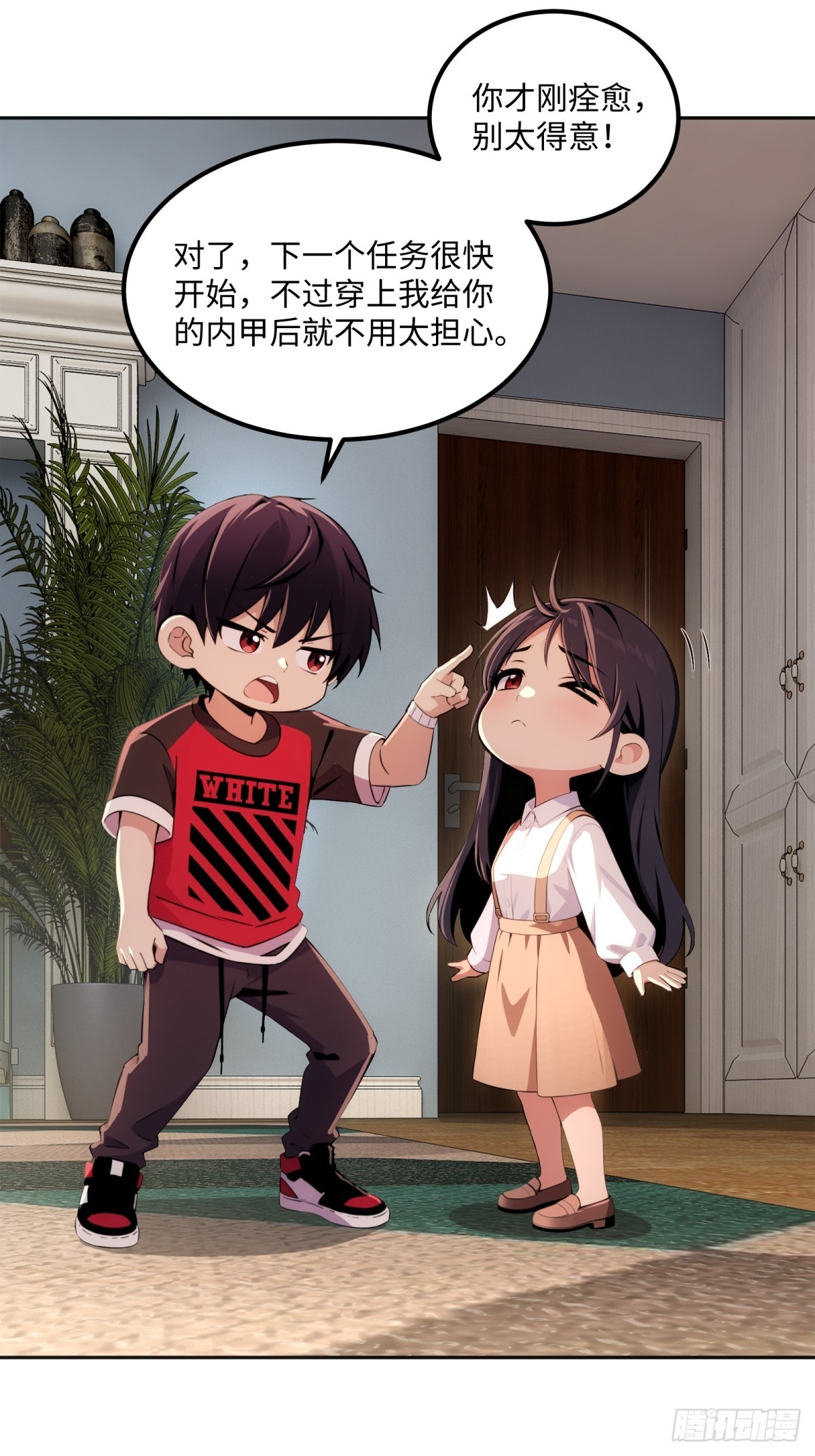 第48话 我只带朋友刷副本(1/2)-第49话