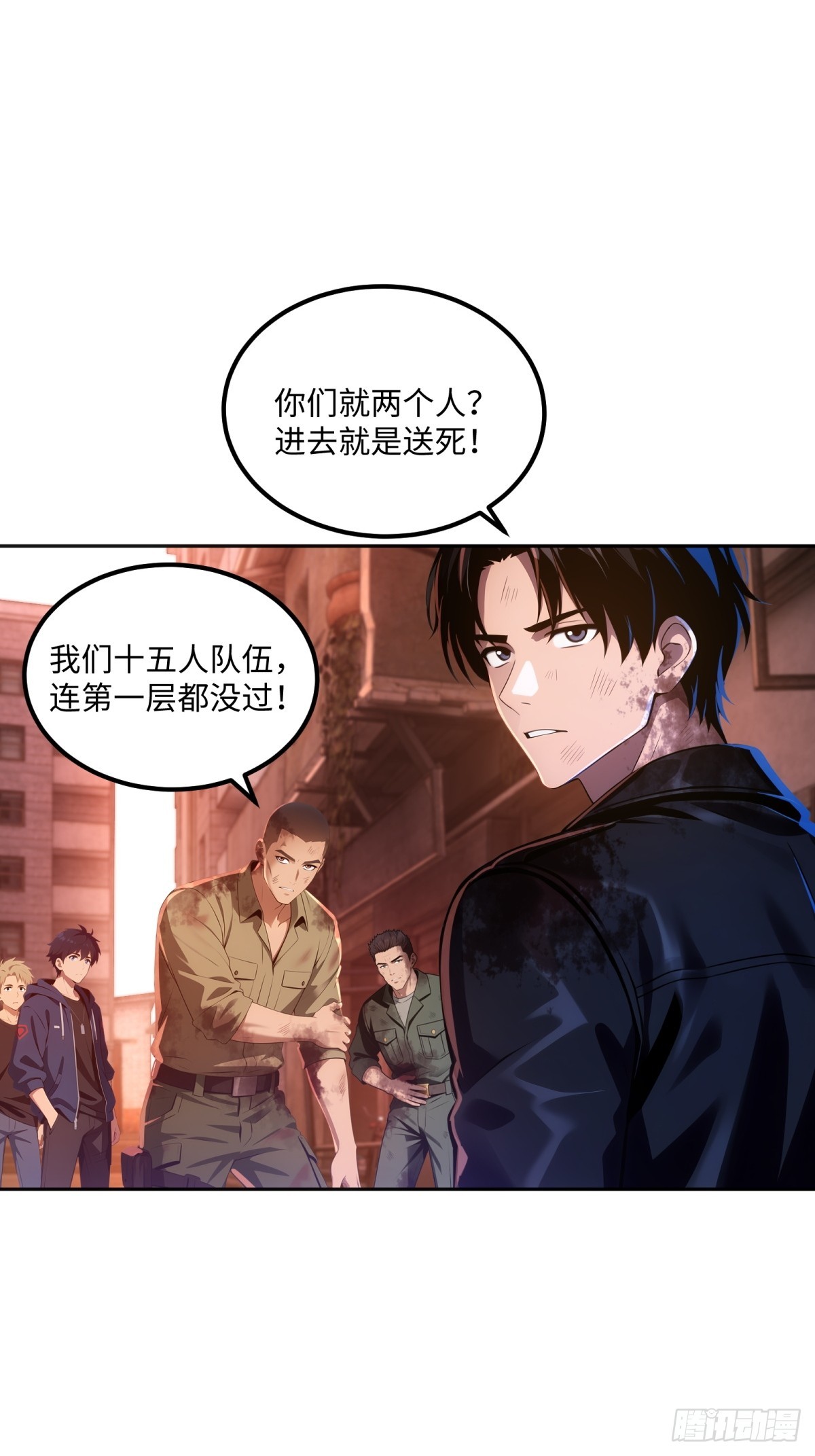 第48话 我只带朋友刷副本(1/2)-第49话