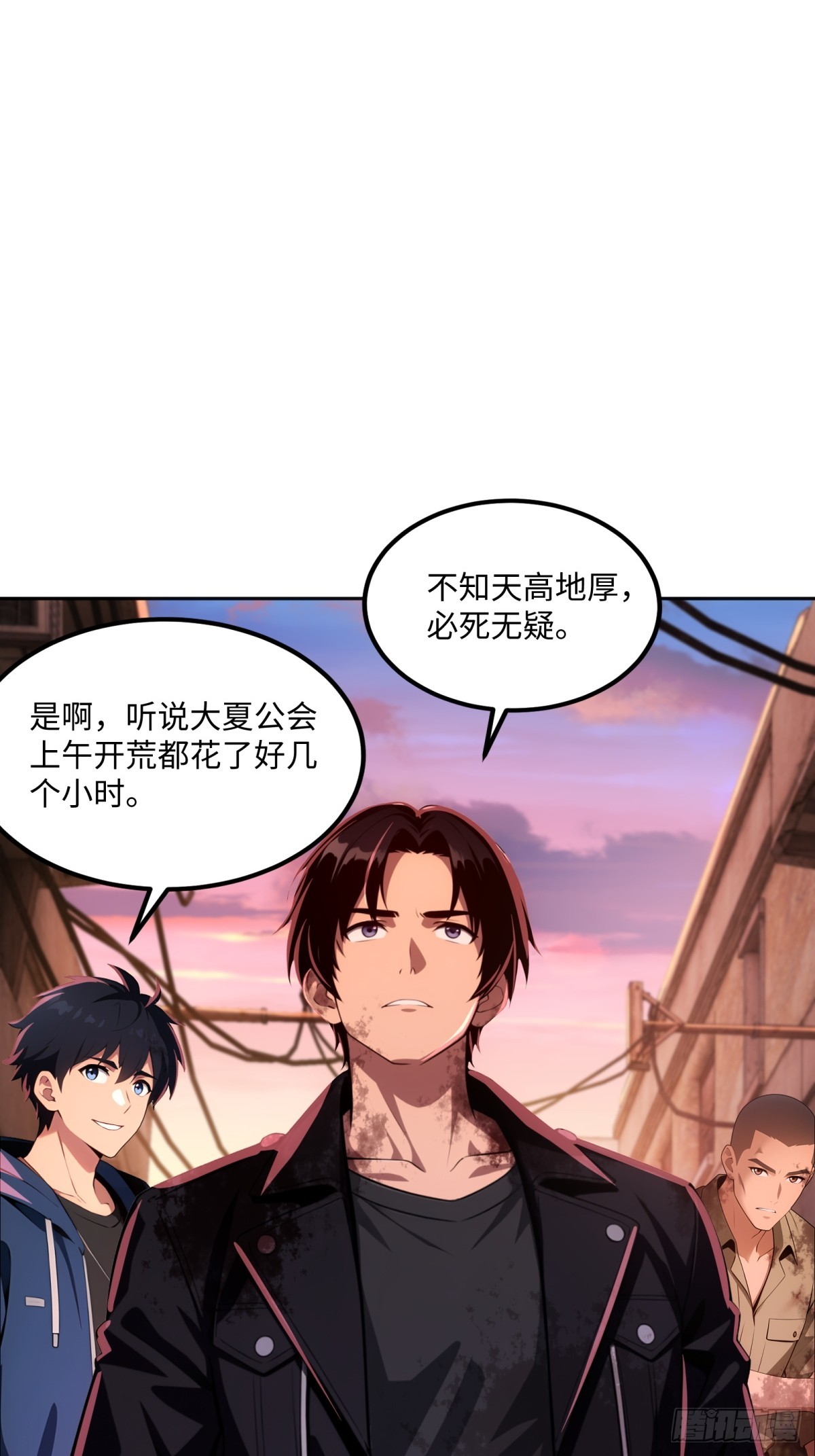 第48话 我只带朋友刷副本(1/2)-第49话