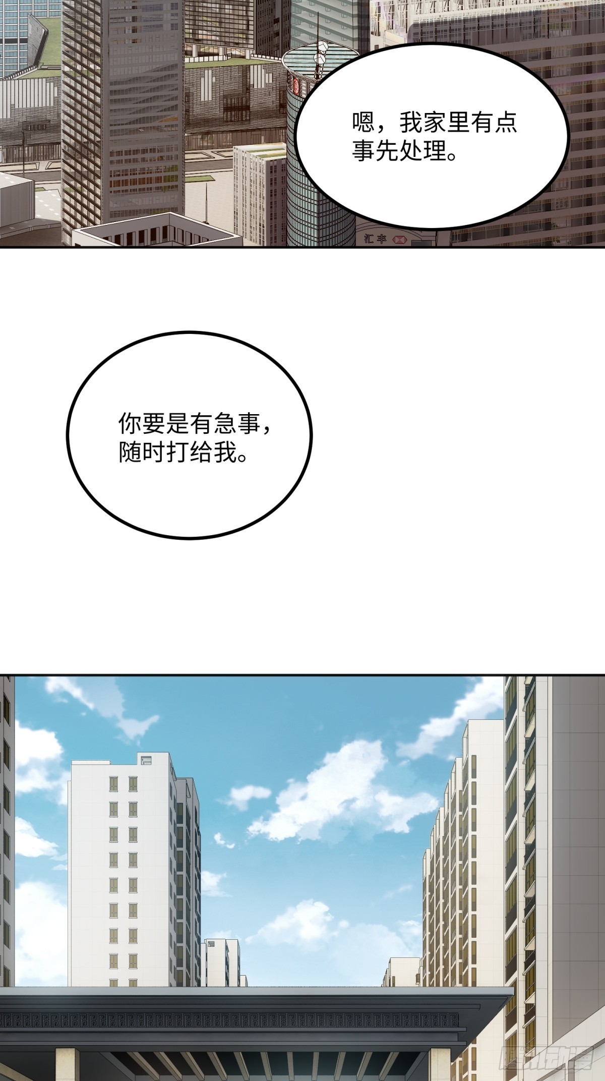第48话 我只带朋友刷副本(1/2)-第49话