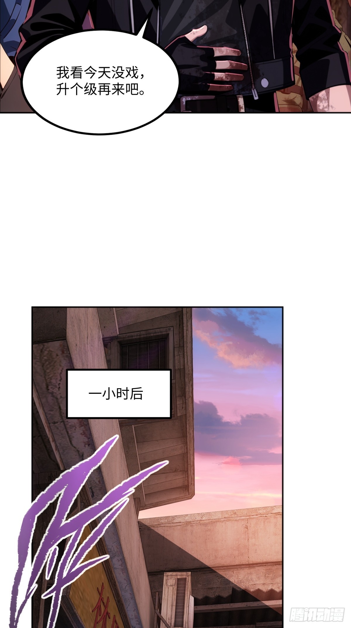 第48话 我只带朋友刷副本(1/2)-第49话
