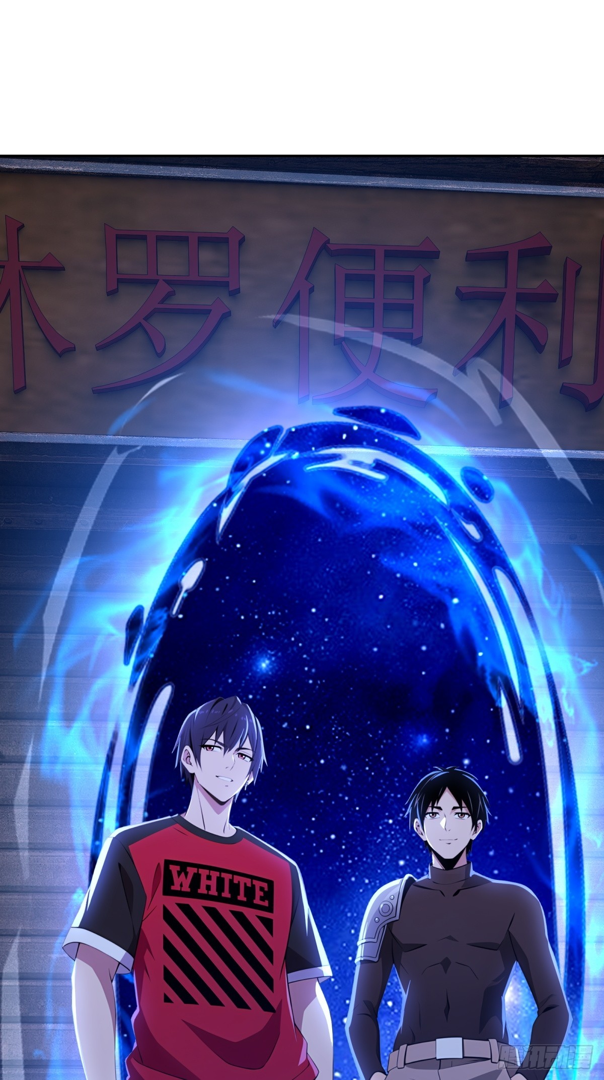第48话 我只带朋友刷副本(1/2)-第49话