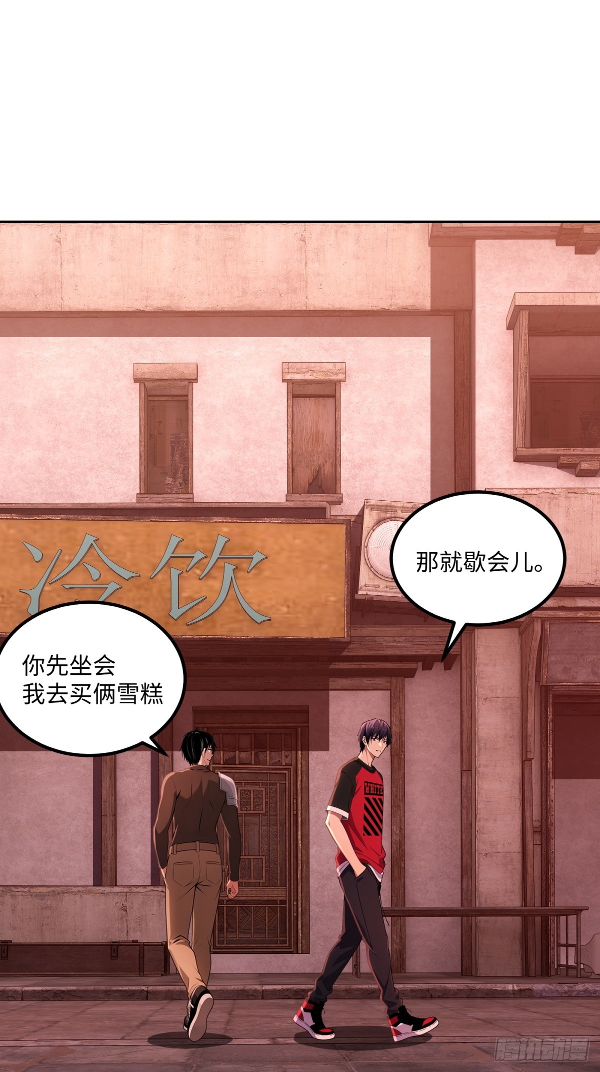 第48话 我只带朋友刷副本(1/2)-第49话