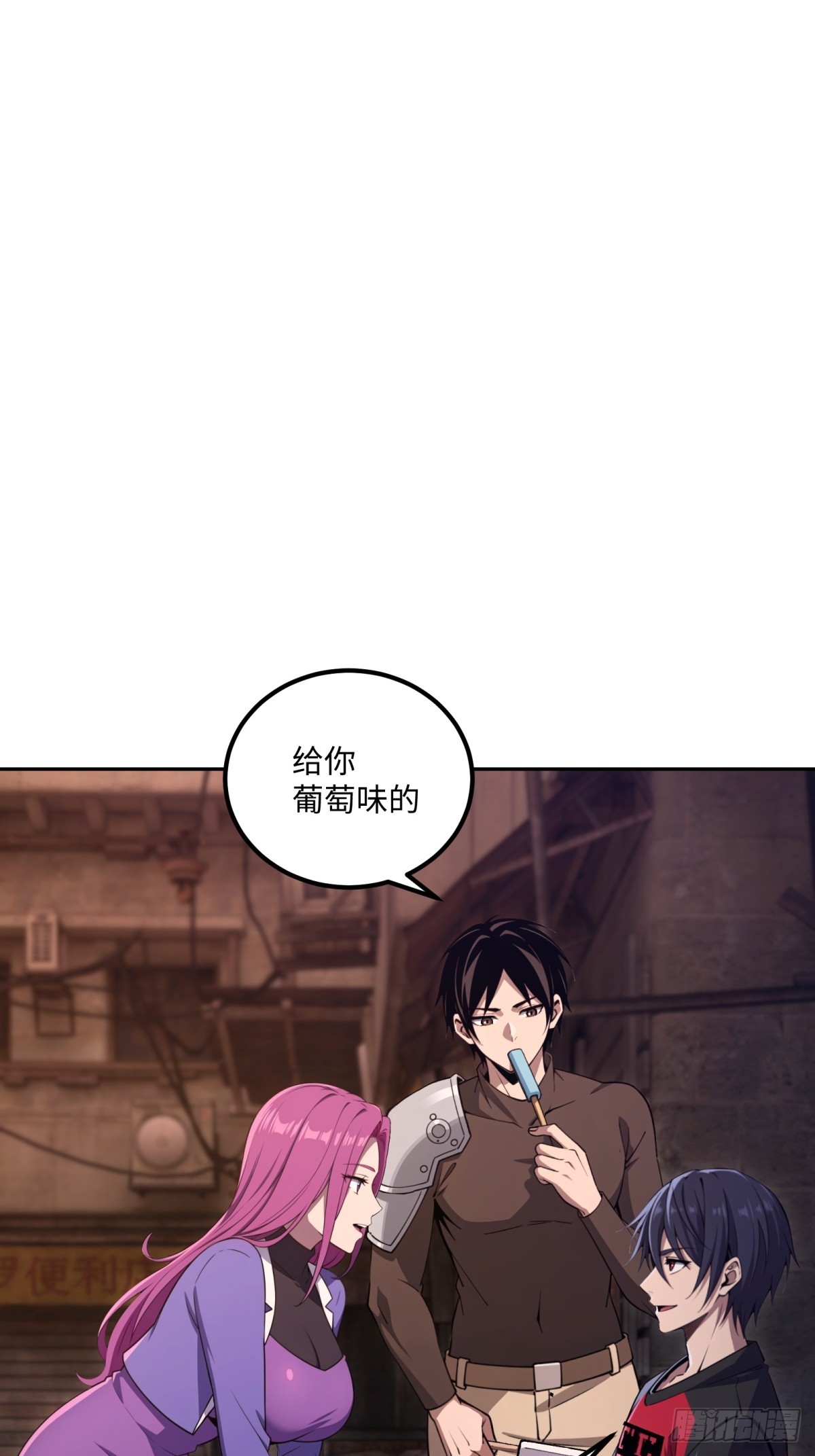 第48话 我只带朋友刷副本(1/2)-第49话