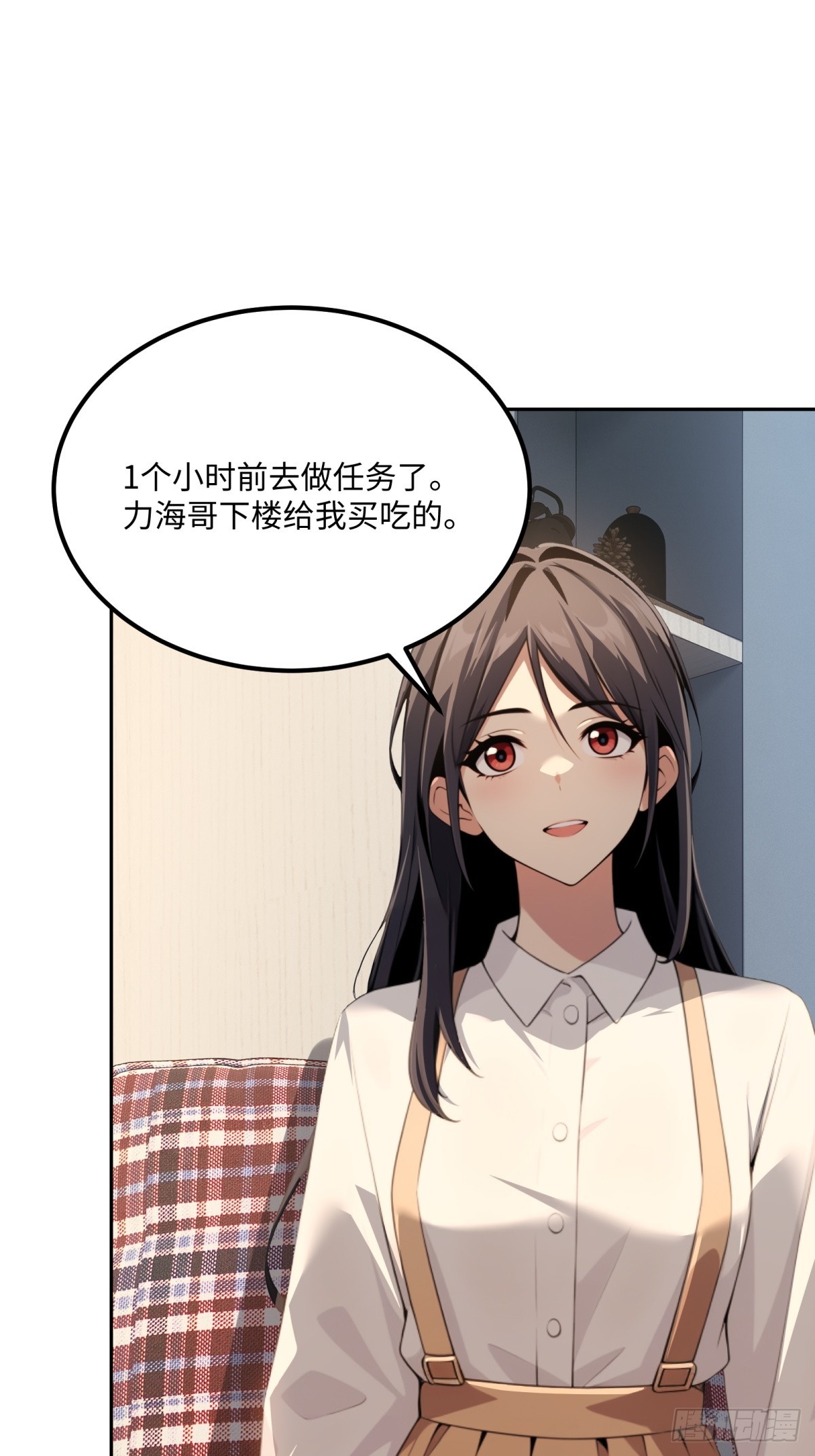 第48话 我只带朋友刷副本(1/2)-第49话