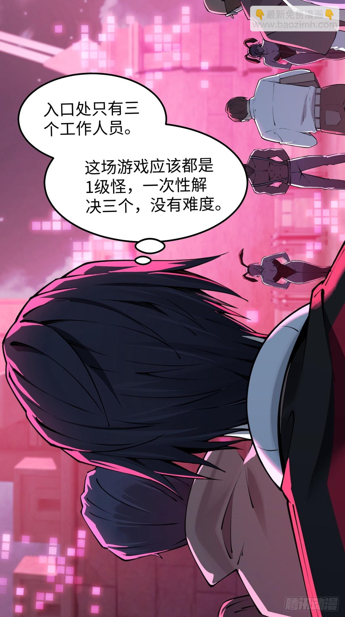 第4话 第一个人头(1/2)-第5话