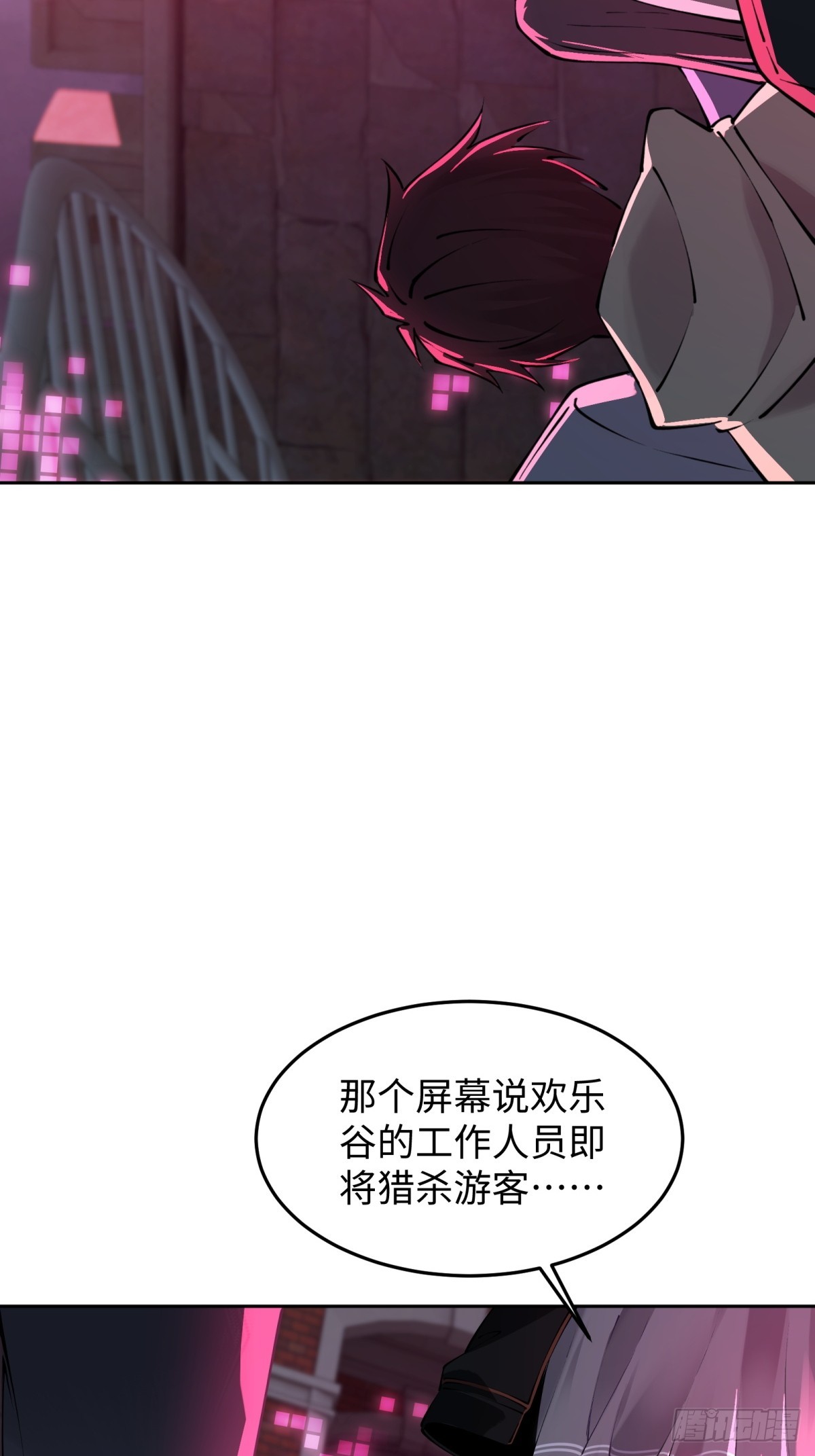 第4话 第一个人头(1/2)-第5话
