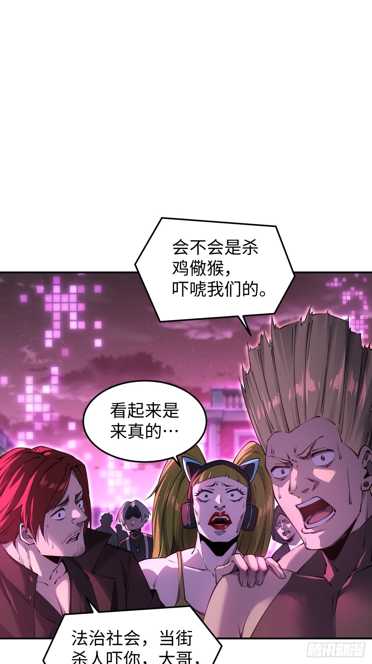 第4话 第一个人头(1/2)-第5话