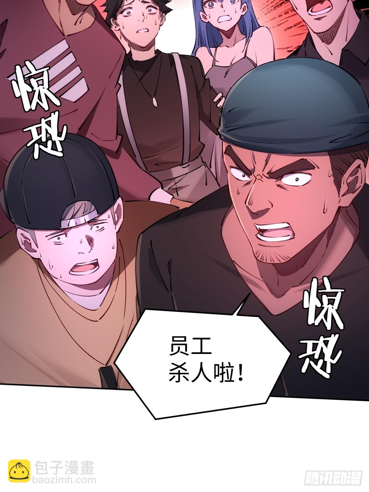 第4话 第一个人头(1/2)-第5话