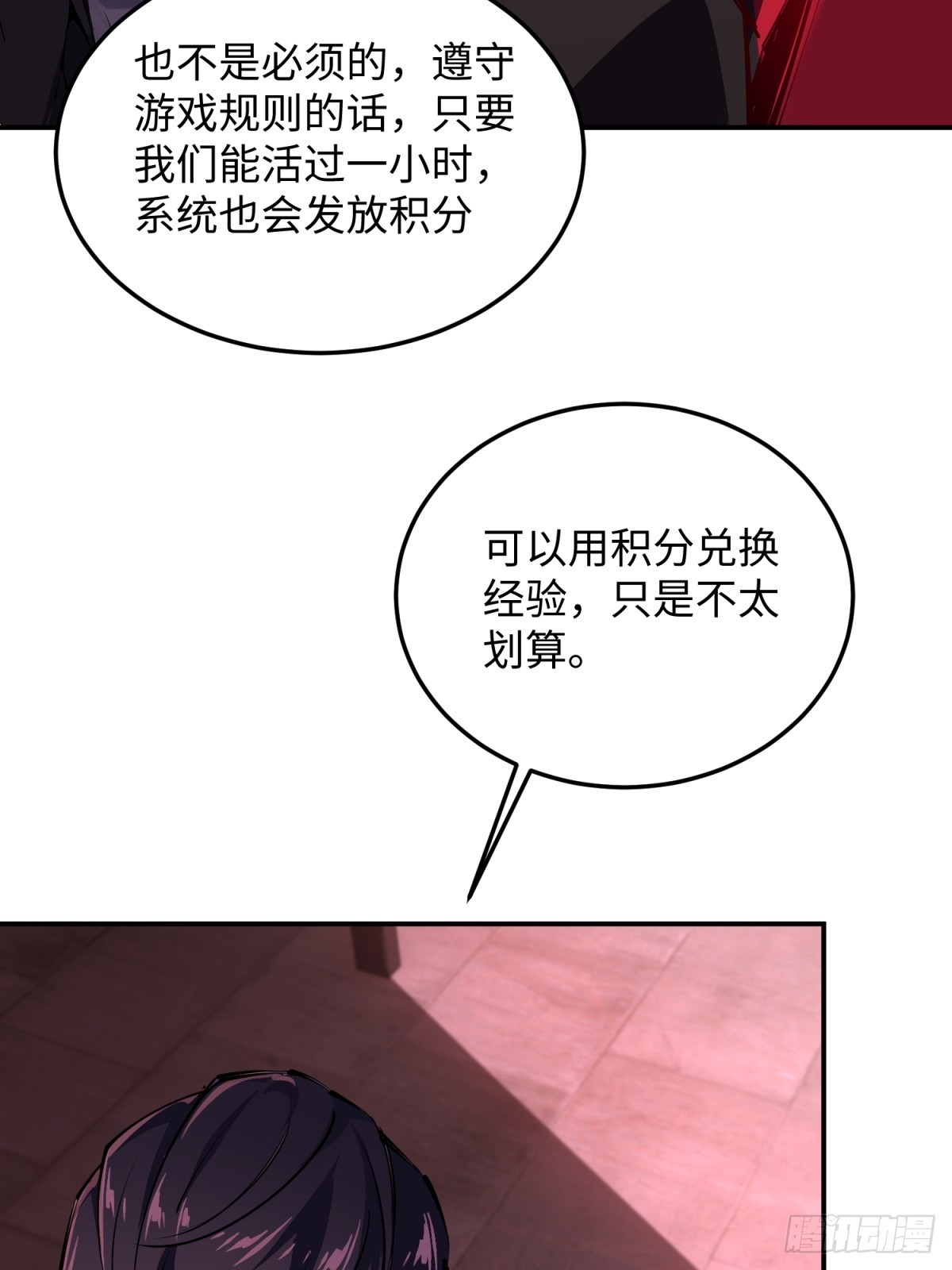 第6话 垃圾(1/2)-第7话
