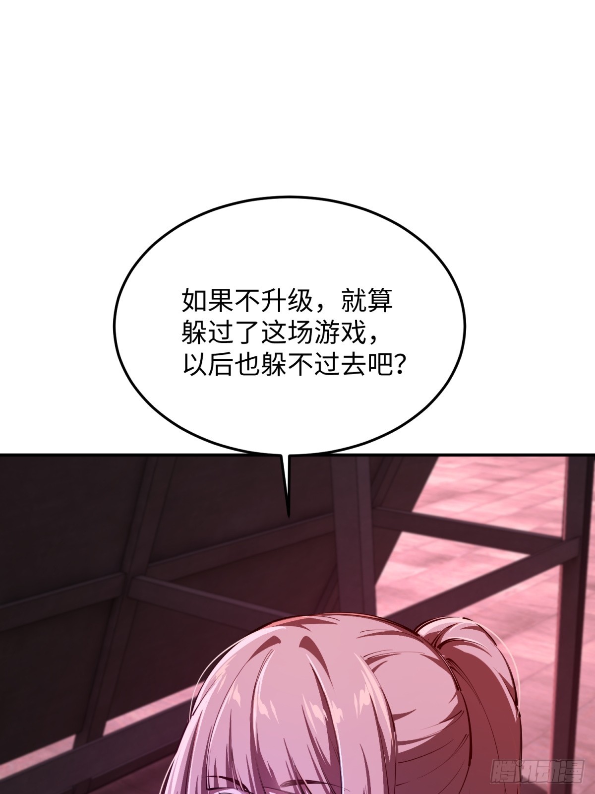 第6话 垃圾(1/2)-第7话
