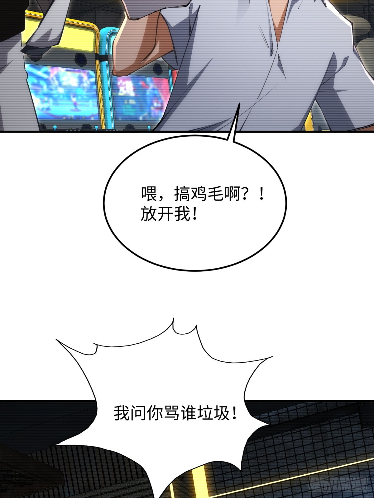 第6话 垃圾(1/2)-第7话