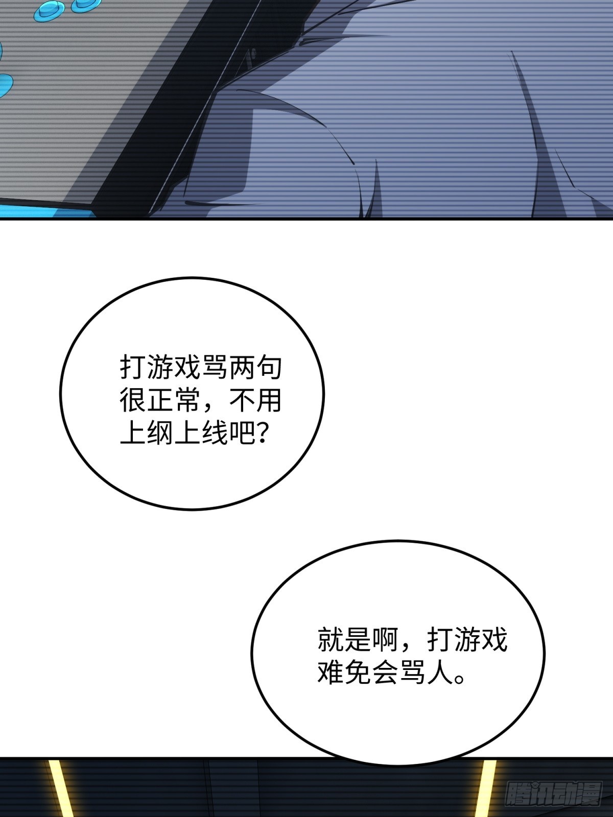 第6话 垃圾(1/2)-第7话