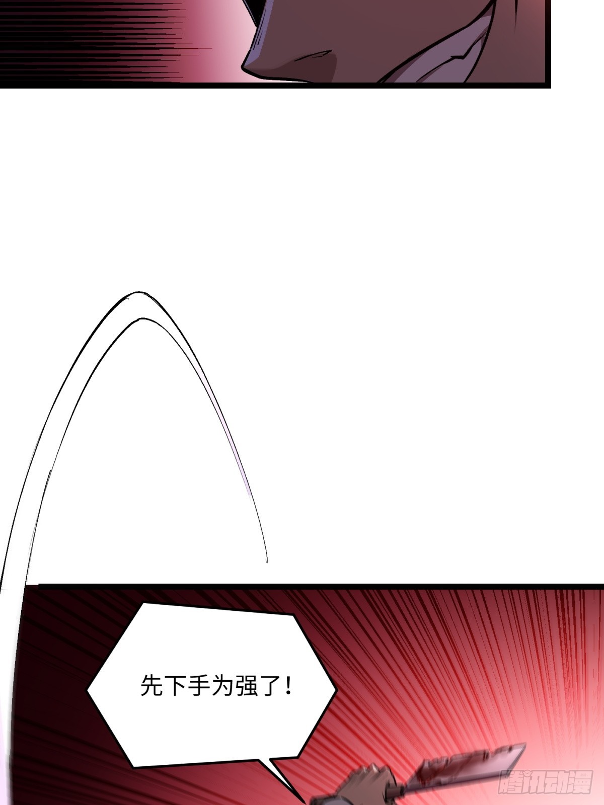 第8话 兽人(1/2)-第9话