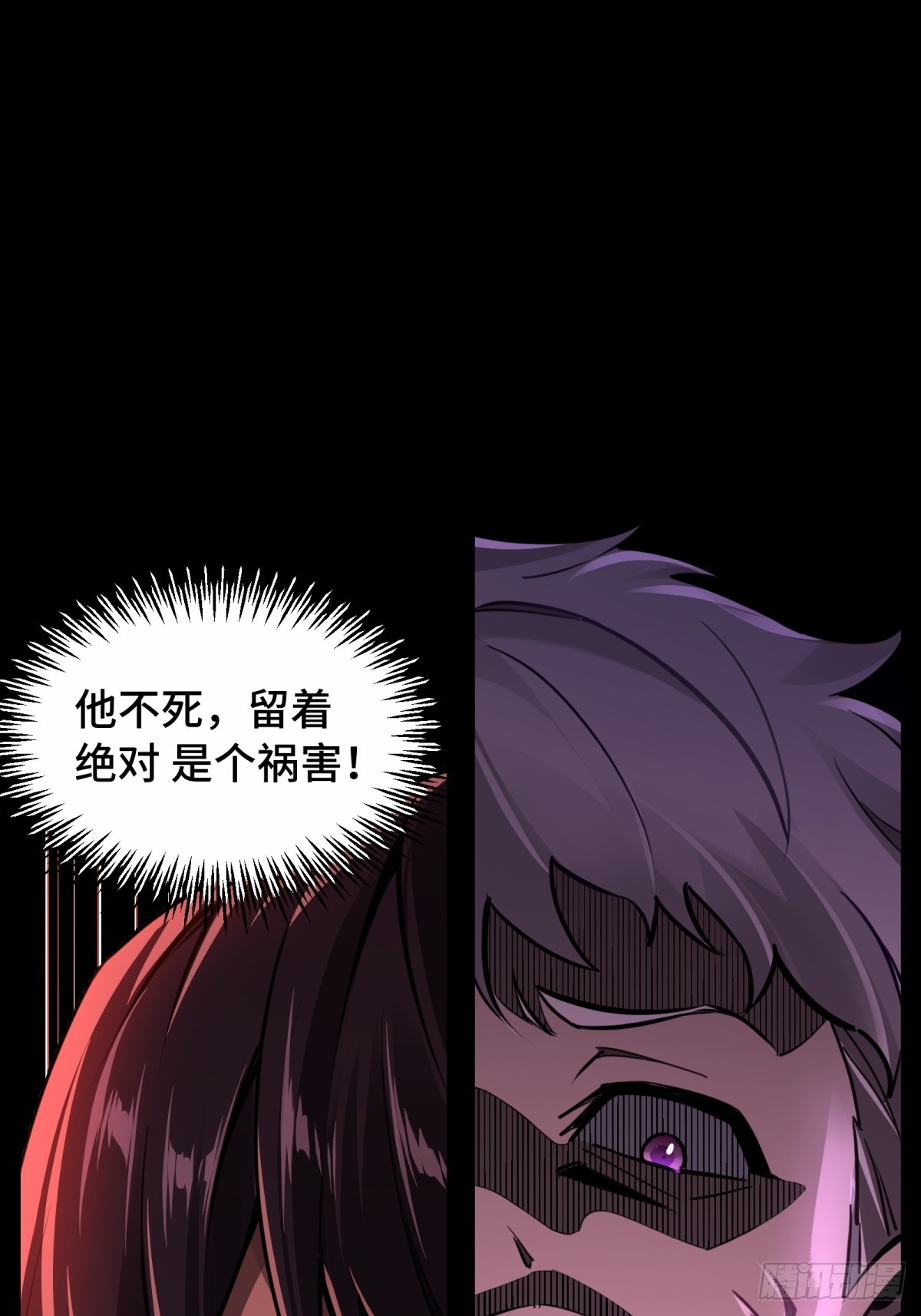 第8话 兽人(1/2)-第9话