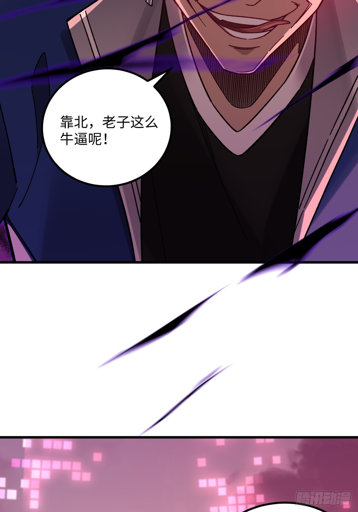 第8话 兽人(1/2)-第9话