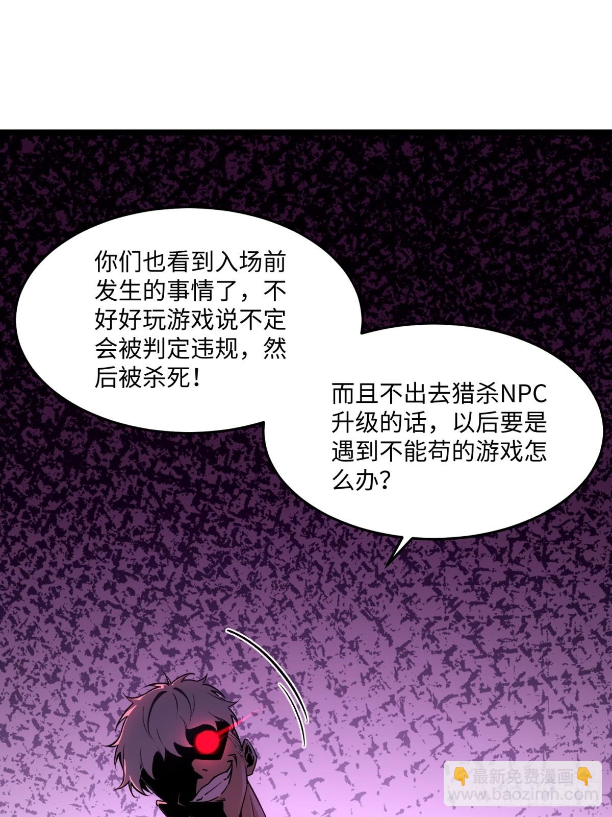 第8话 兽人(1/2)-第9话