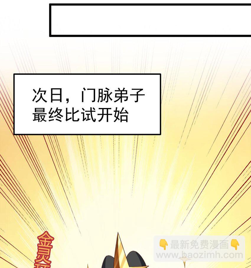 第10话 阴元护体大阵(1/2)-第11话