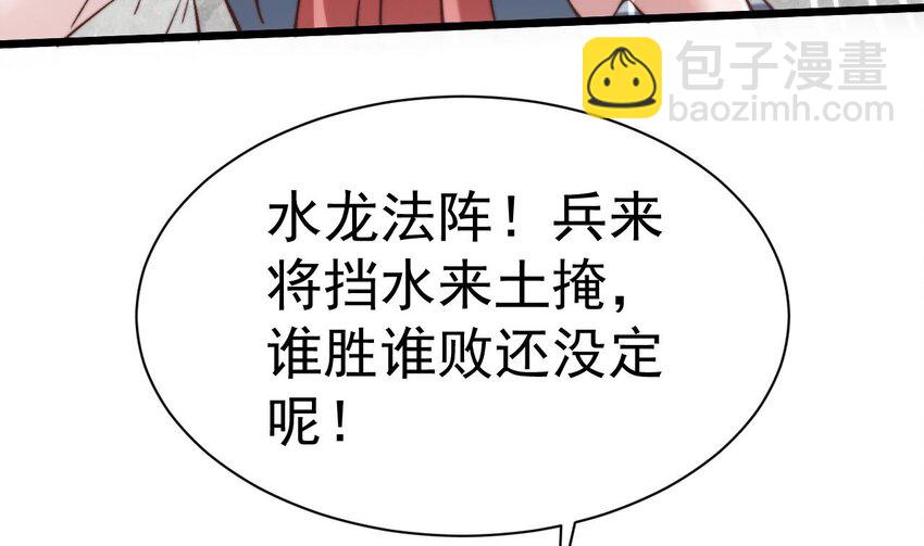 第10话 阴元护体大阵(1/2)-第11话