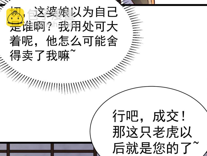 第14话 引蛇出洞(1/2)-第15话