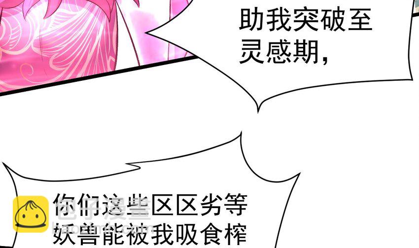 第16话 血炼之术(1/2)-第17话